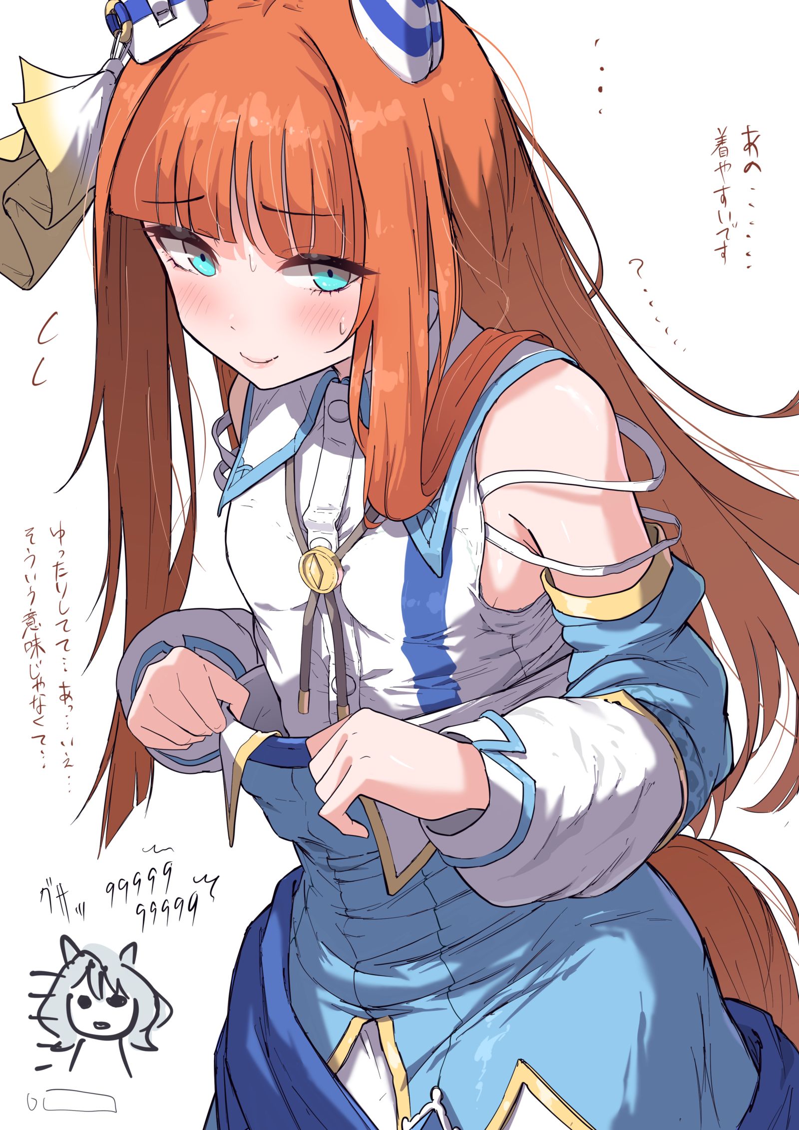 ヒシミラクル衣装のスズカ
