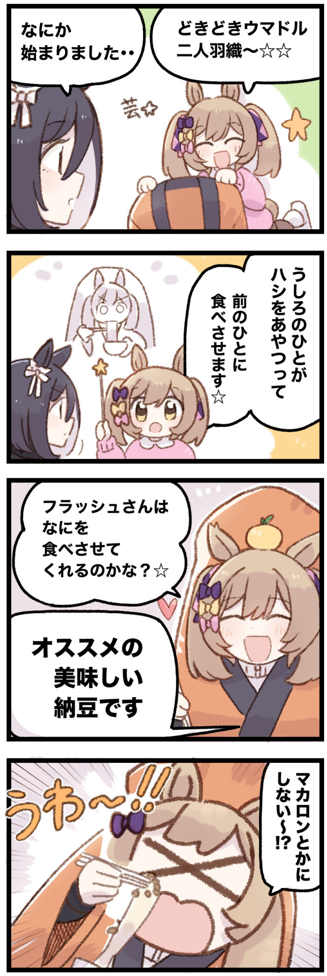 まいにちファル子☆ #265「高難易度☆」头像同人高清图