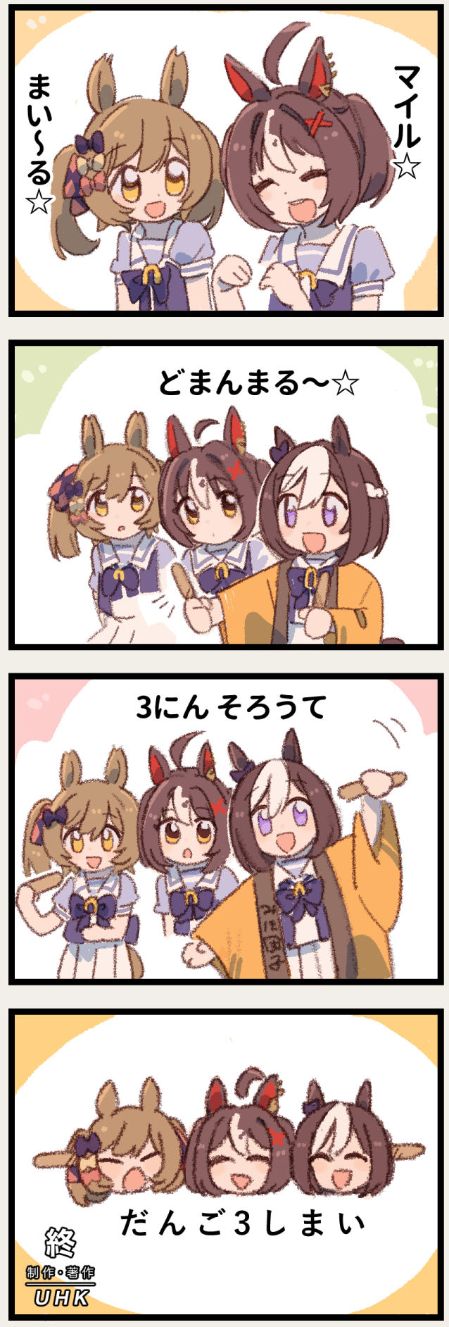 まいにちファル子☆ #290「まるテレ」