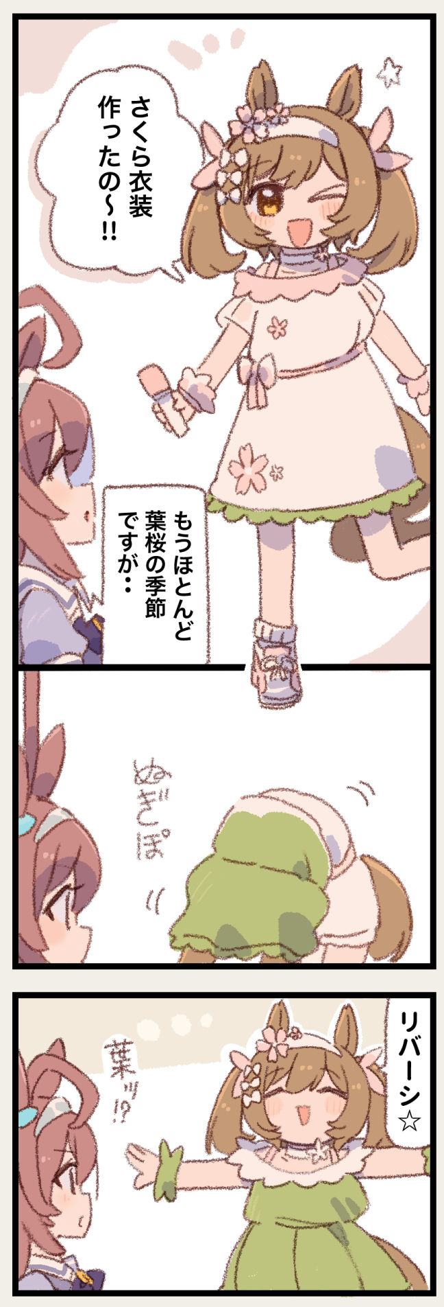 まいにちファル子☆ #295「新緑化」头像同人高清图