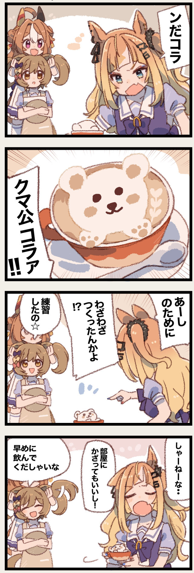 まいにちファル子☆ #296「もこもこラテアート」插画图片壁纸