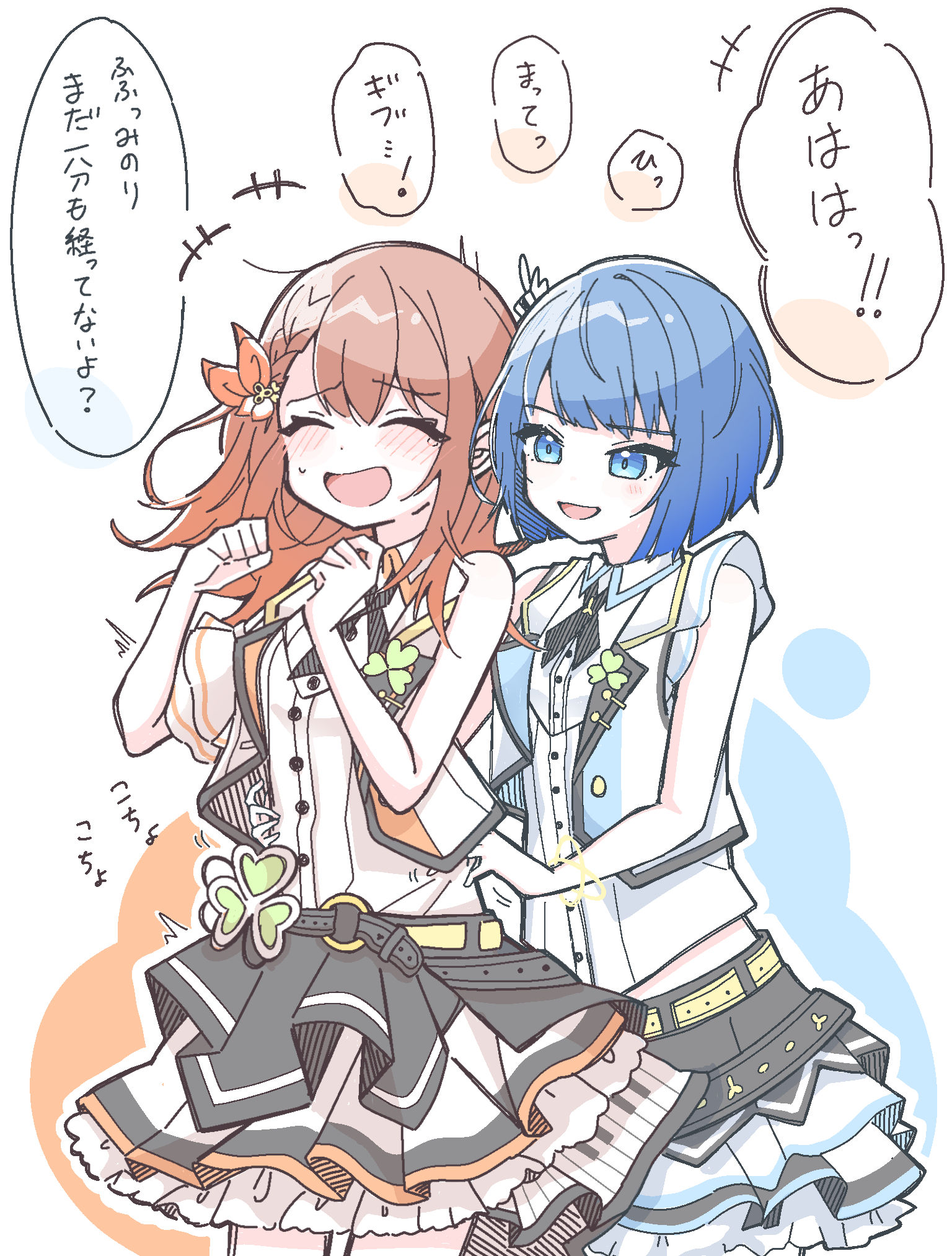 くすぐりみのりちゃん