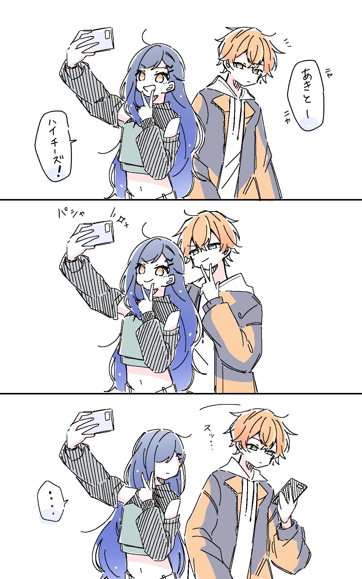 稀にノリノリな彰人插画图片壁纸