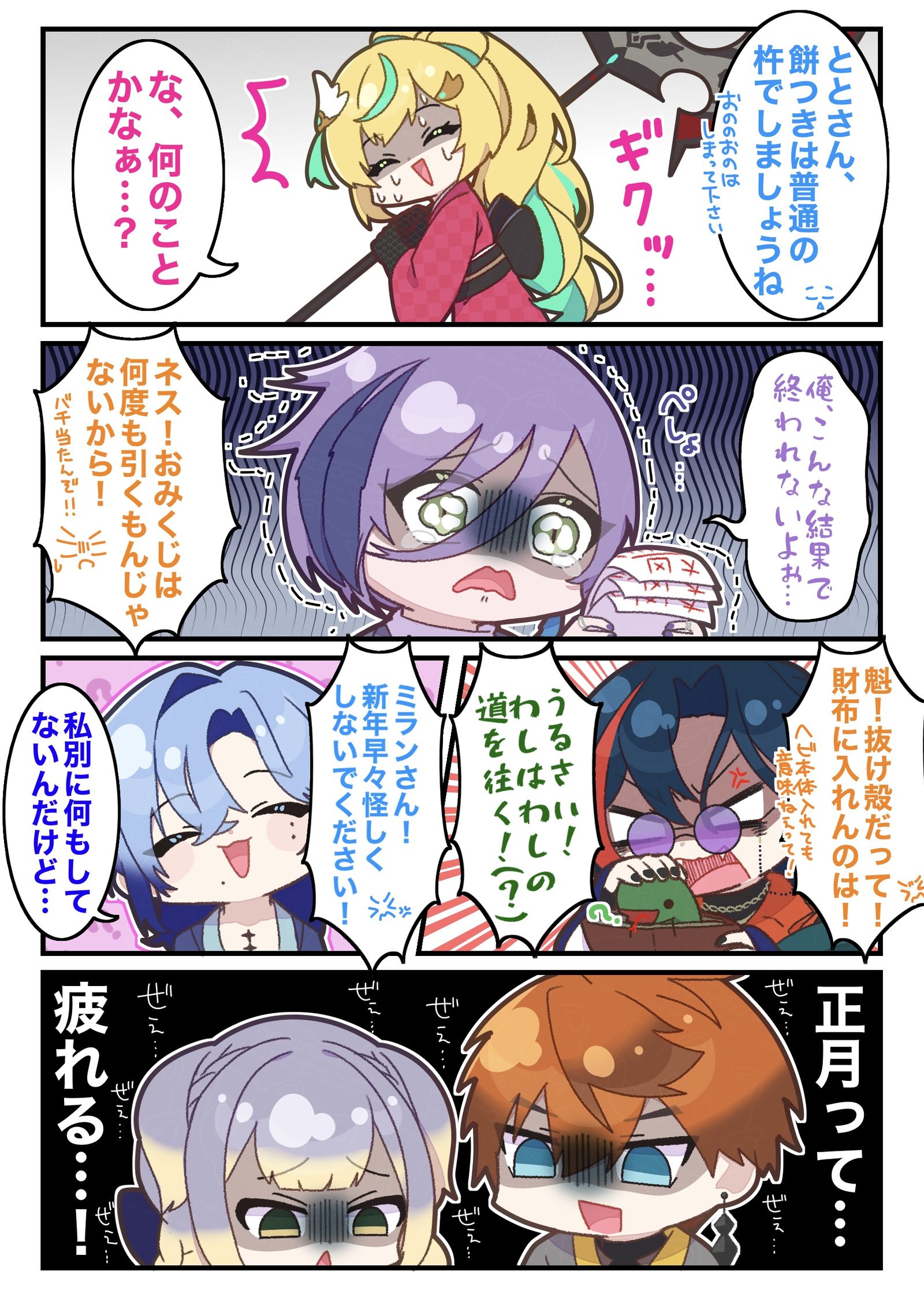 正月って…插画图片壁纸