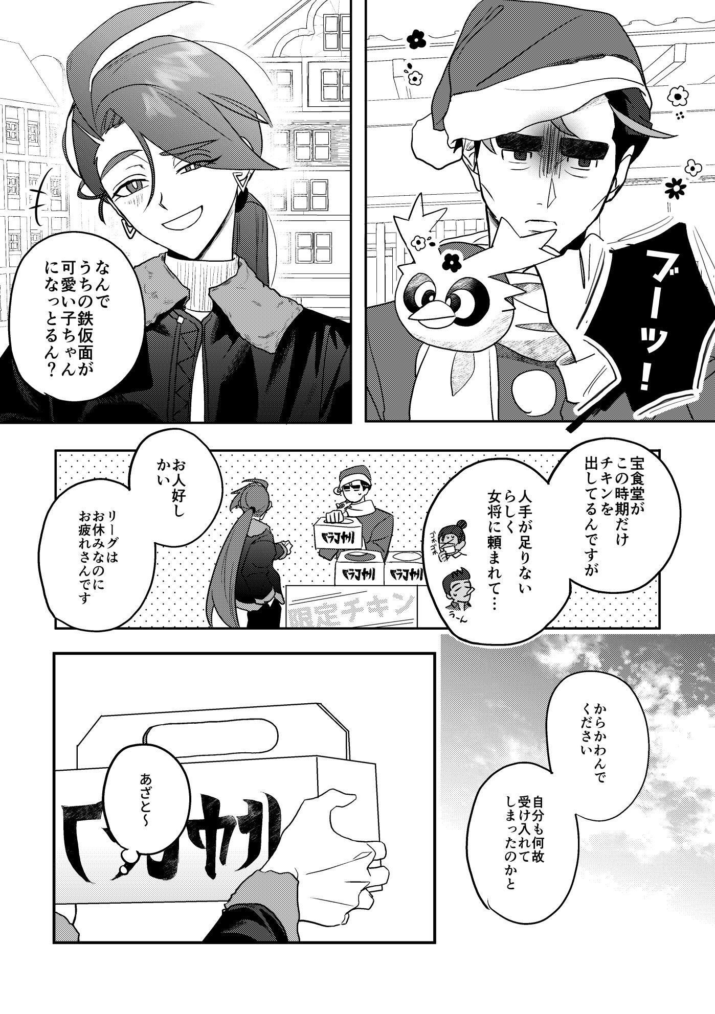 アオチリ插画图片壁纸