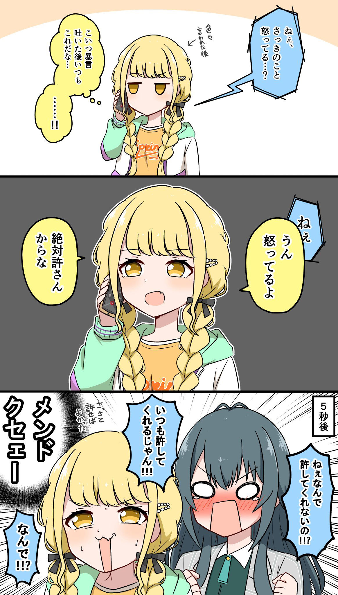 Xまとめ（学マス）⑤插画图片壁纸
