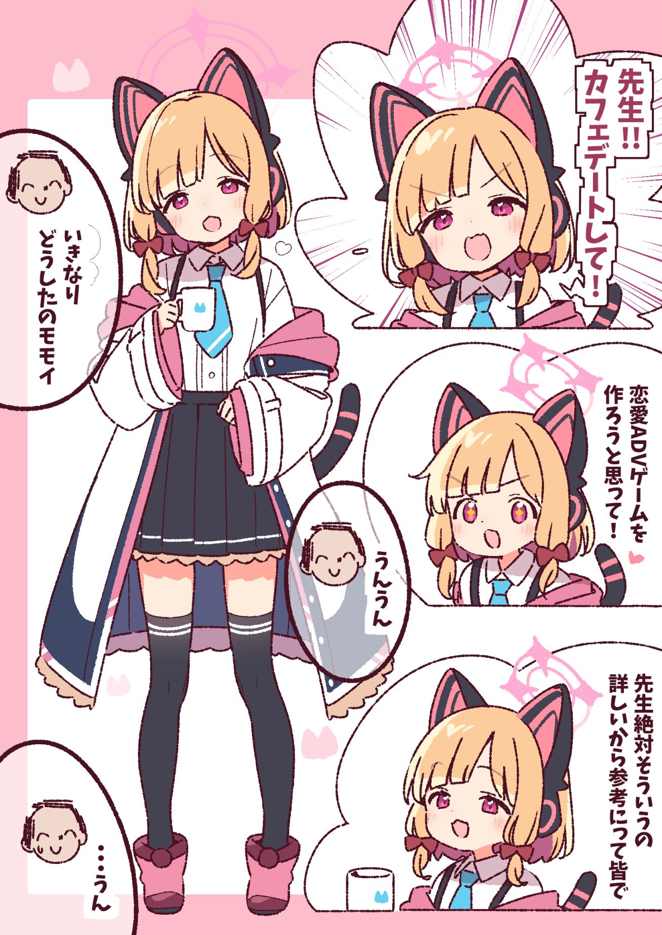 恋愛ゲームが作りたいモモイさん 