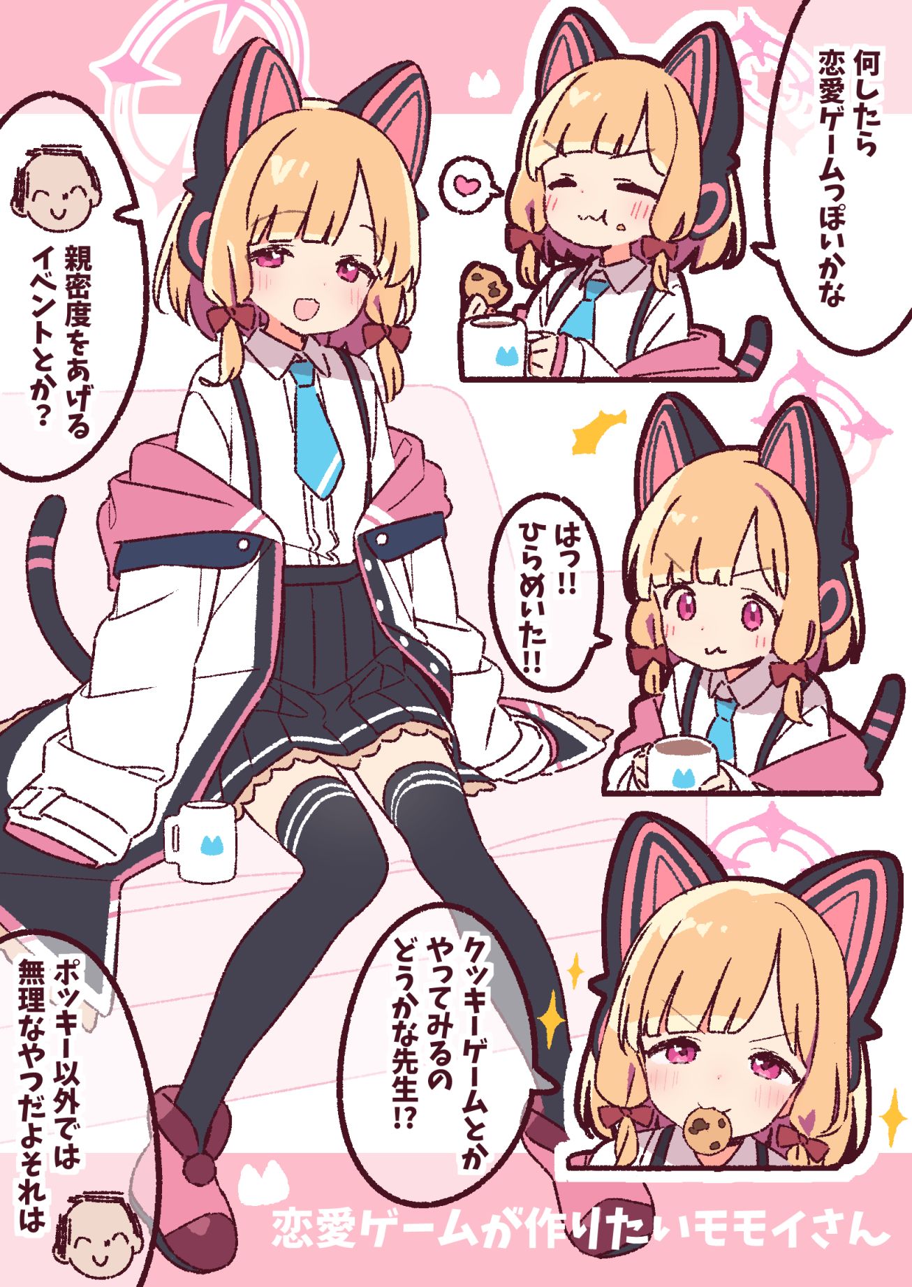 もっと恋愛ゲームが作りたいモモイさん 插画图片壁纸