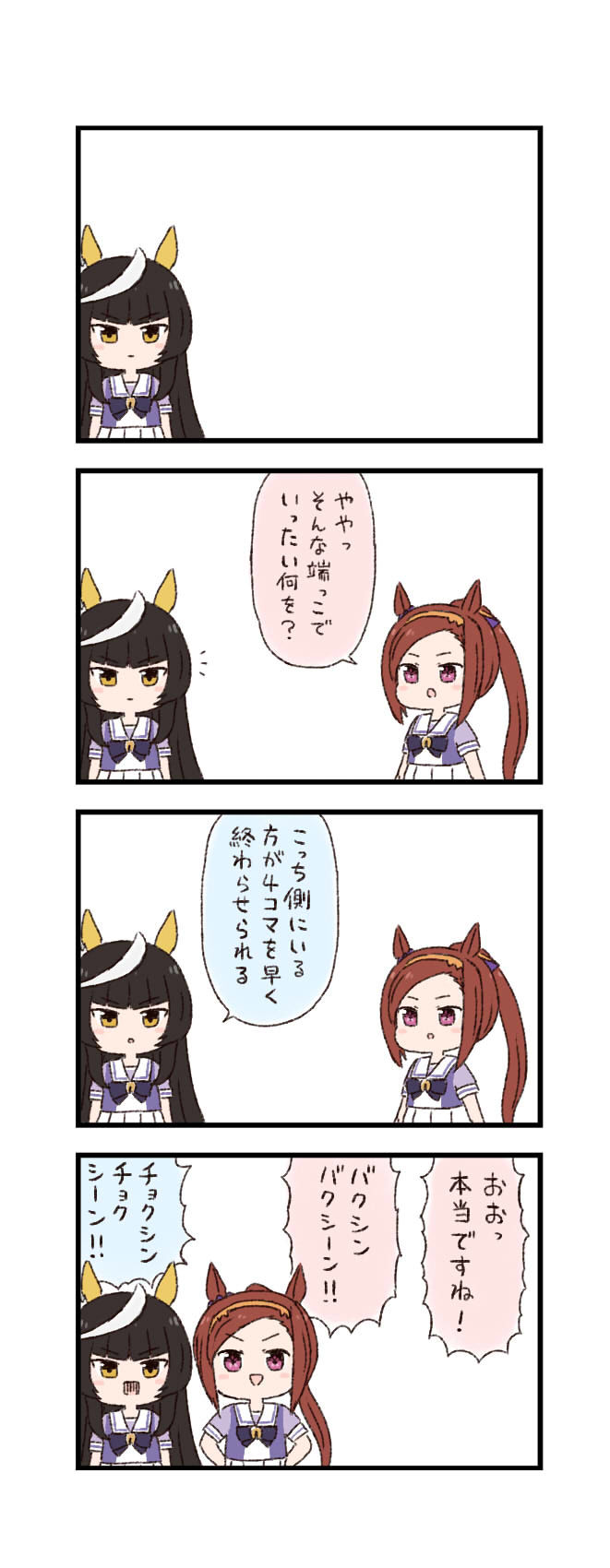 ウマ娘わくわく4コマまんが「レコード」头像同人高清图