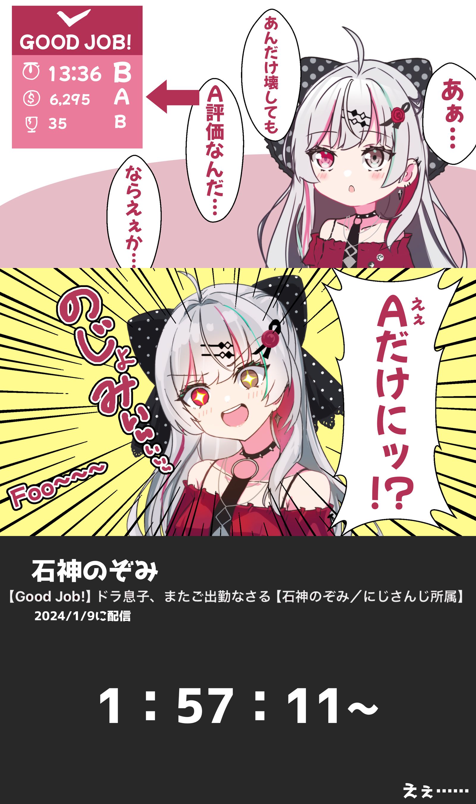 「''A''評価なんだ…なら''えぇ''か…''A''だけにっ!头像同人高清图
