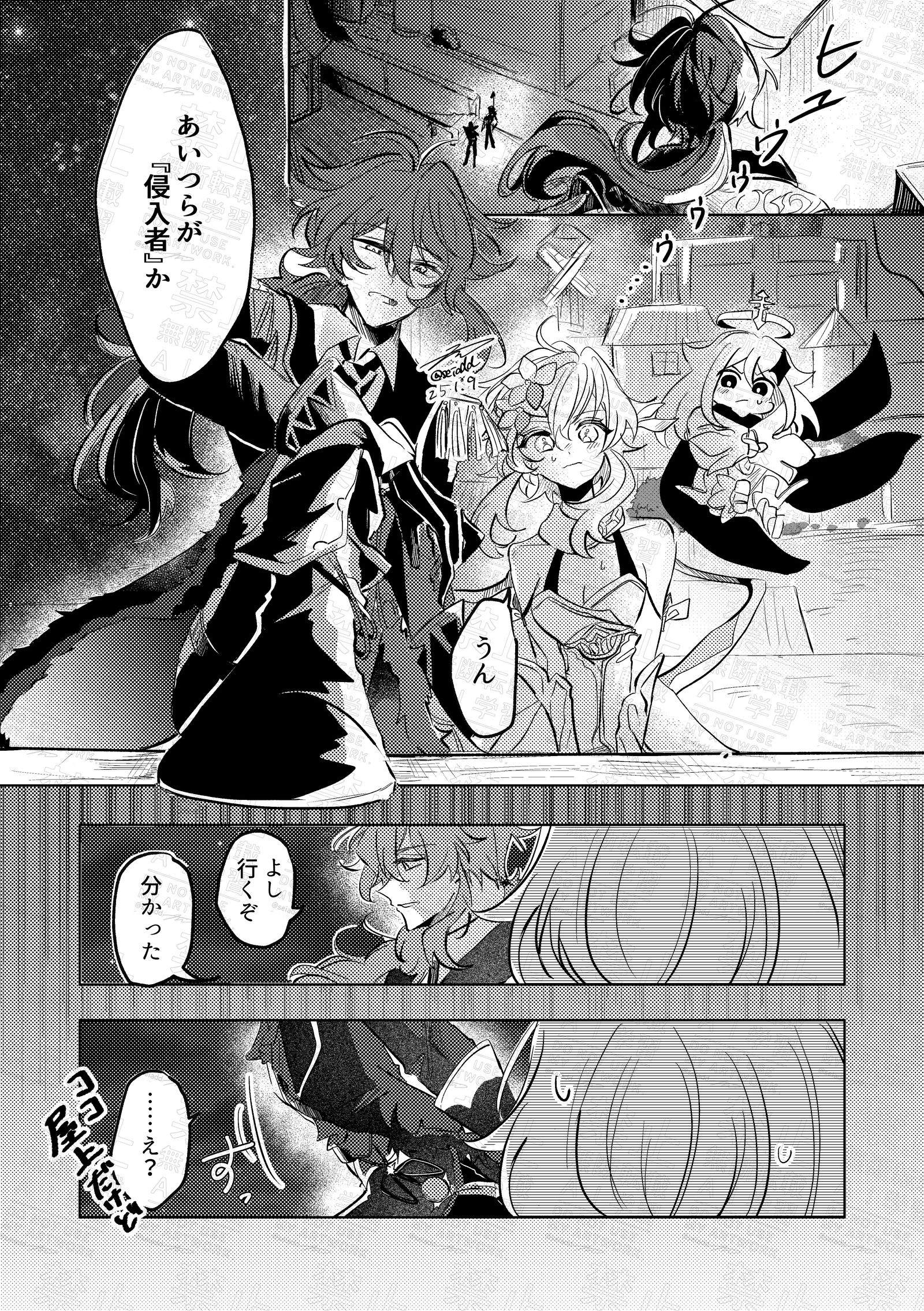 こんなシーンがあったらいいなっていう漫画（ディル+蛍）头像同人高清图