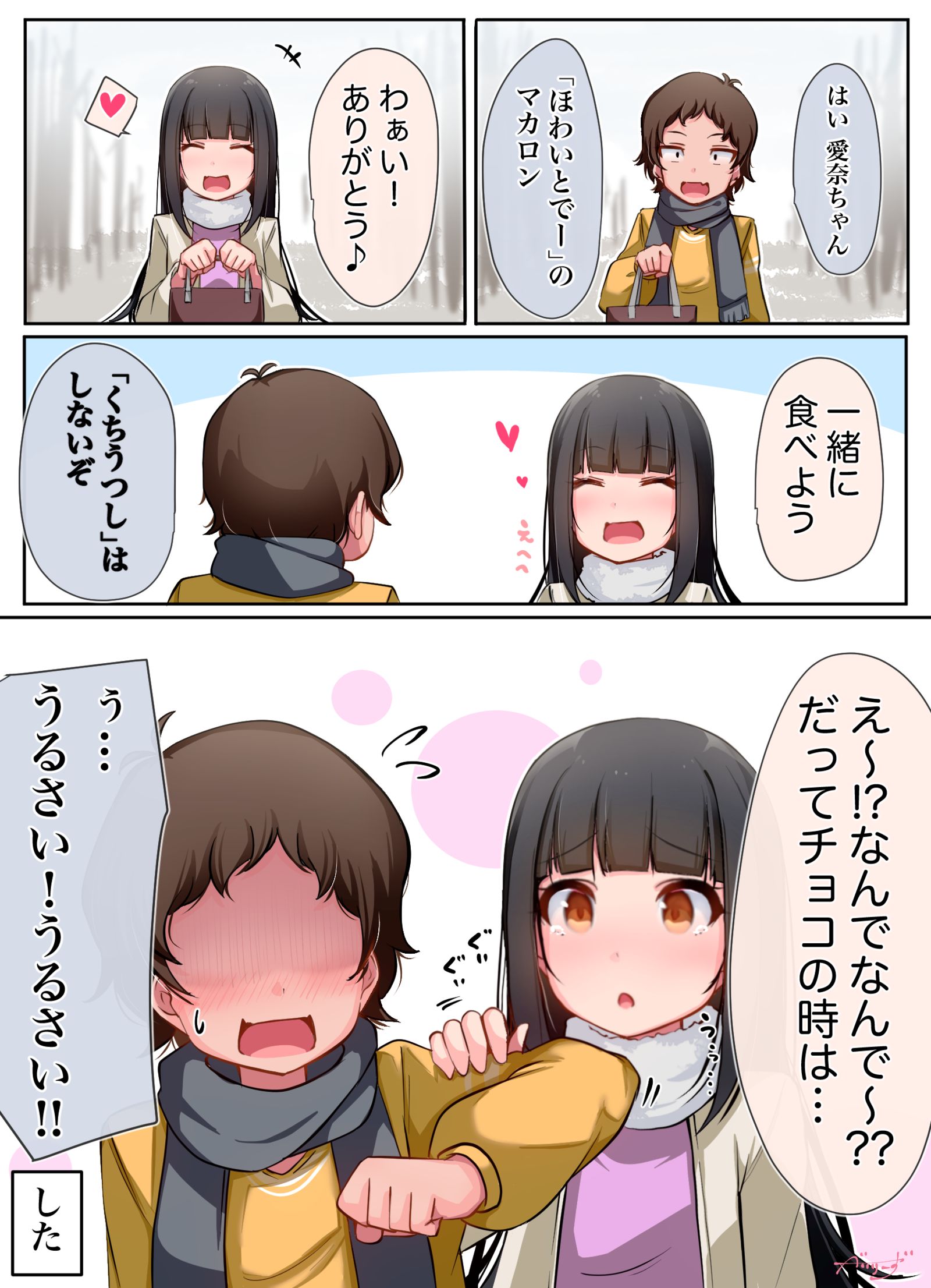 幼馴染がやたらグイグイ来ます⑦插画图片壁纸