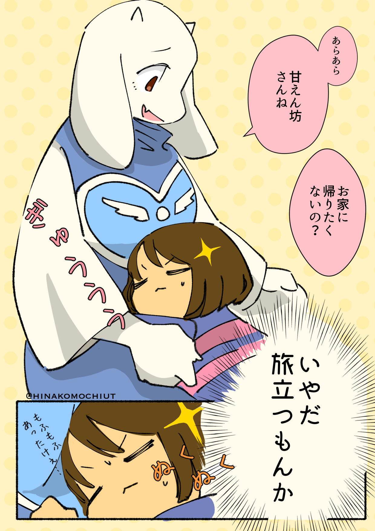 undertale・Twitterまとめ头像同人高清图