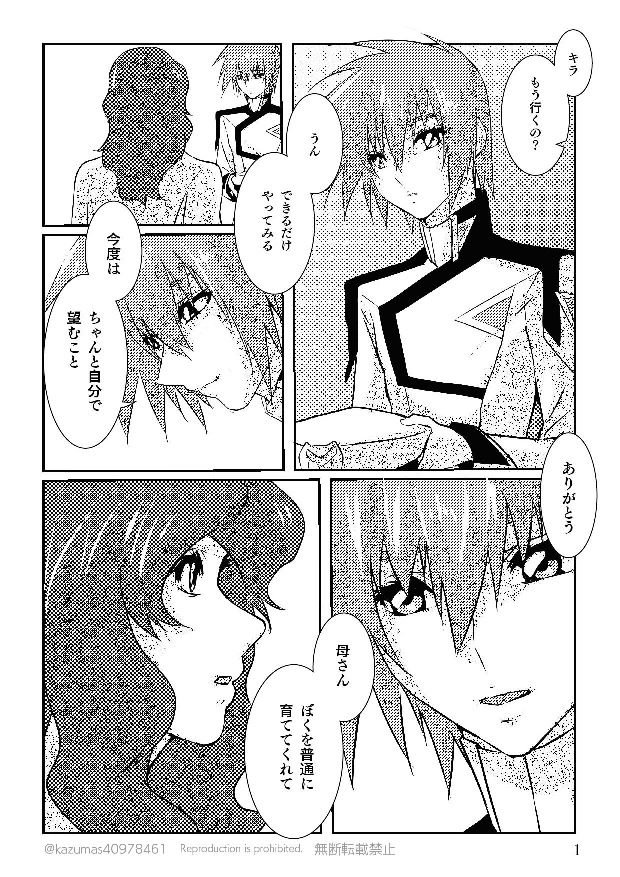 双子誕生記念漫画头像同人高清图