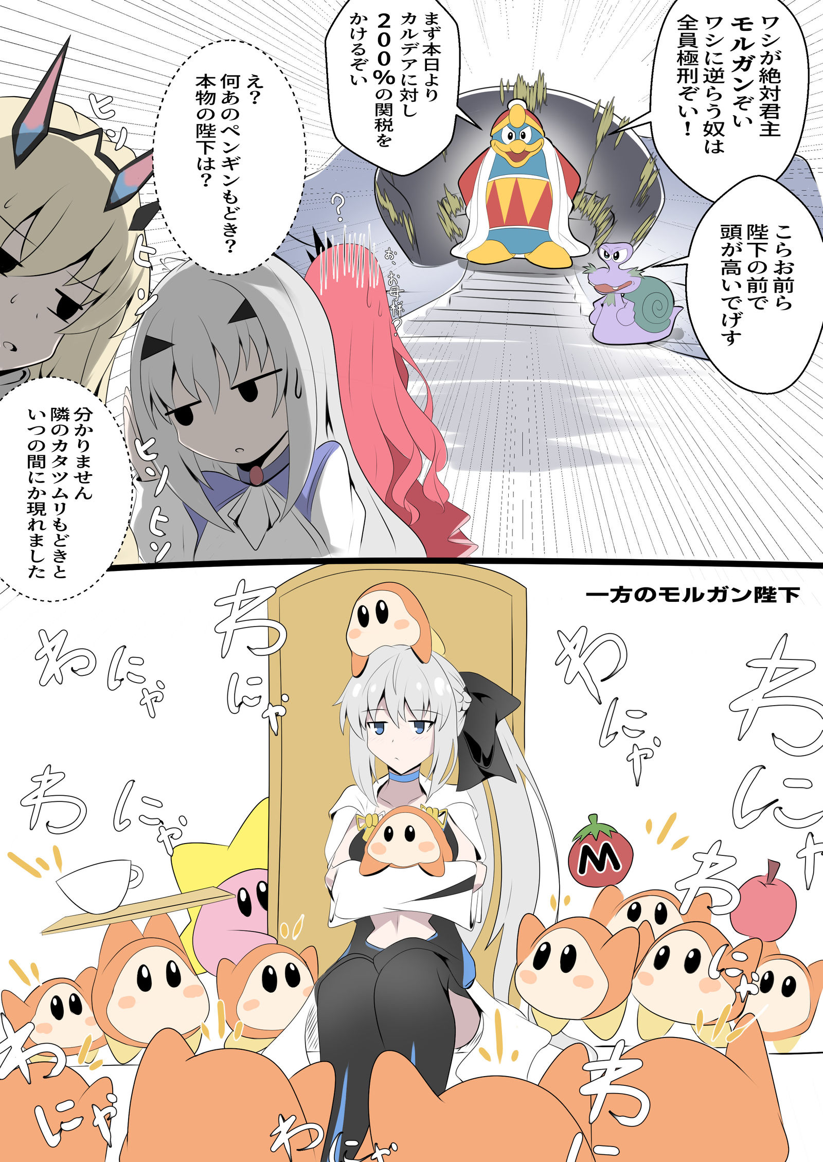 デデデ大王とモルガン陛下头像同人高清图