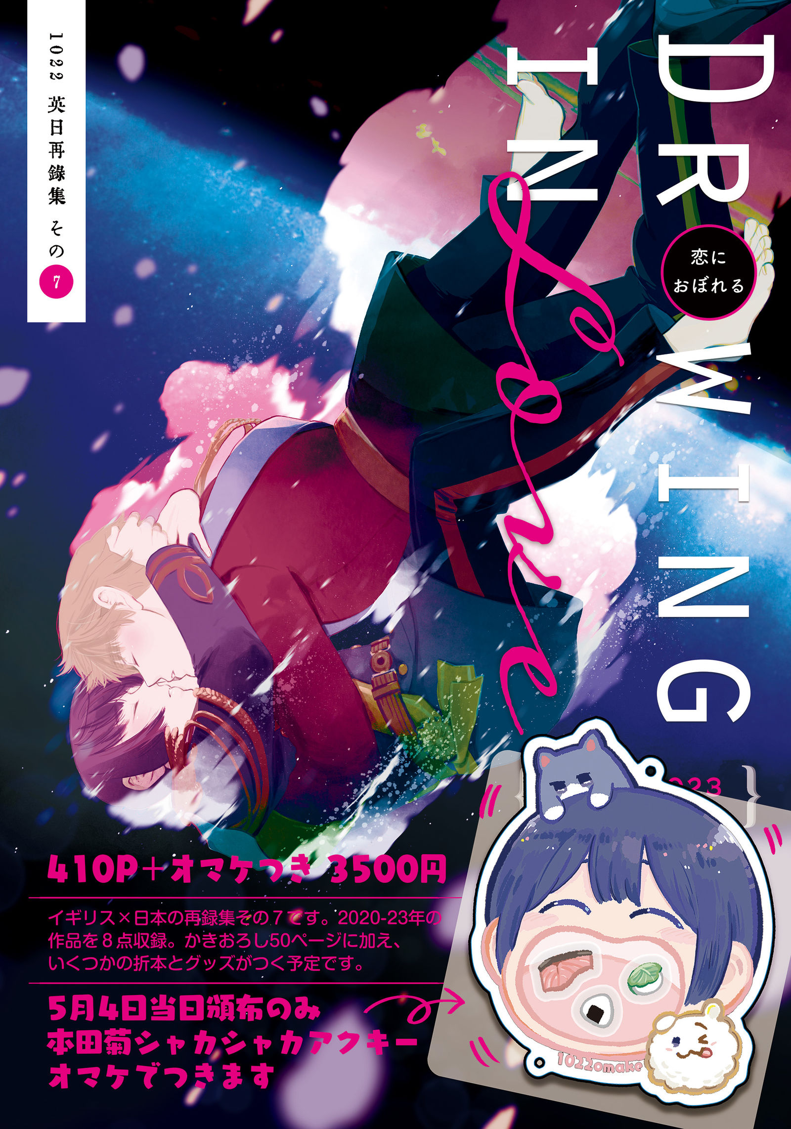 【しまぐに】新刊のお知らせです１/スパコミ头像同人高清图