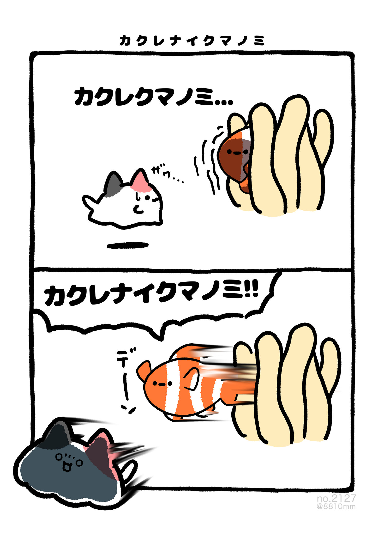 no.2127 『 カクレナイクマノミ 』头像同人高清图