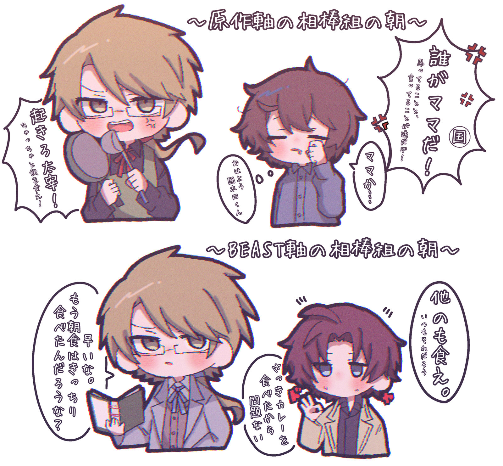 それぞれの朝头像同人高清图