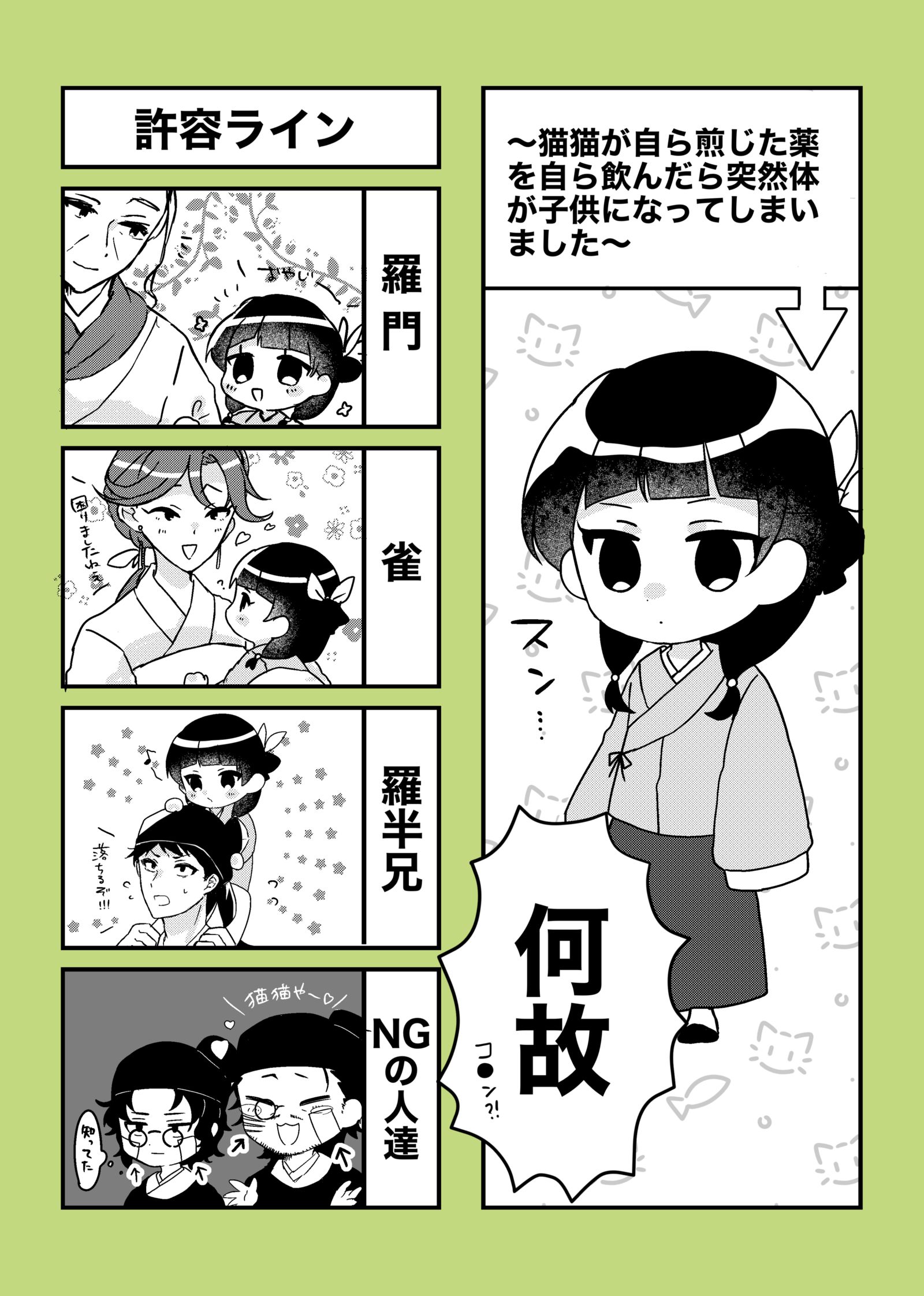 壬猫詰め2插画图片壁纸