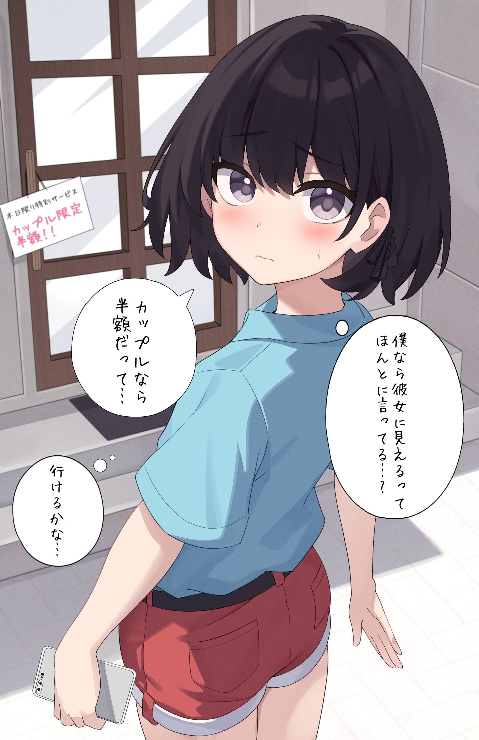 どうしても彼女側に回ってしまう女装男子