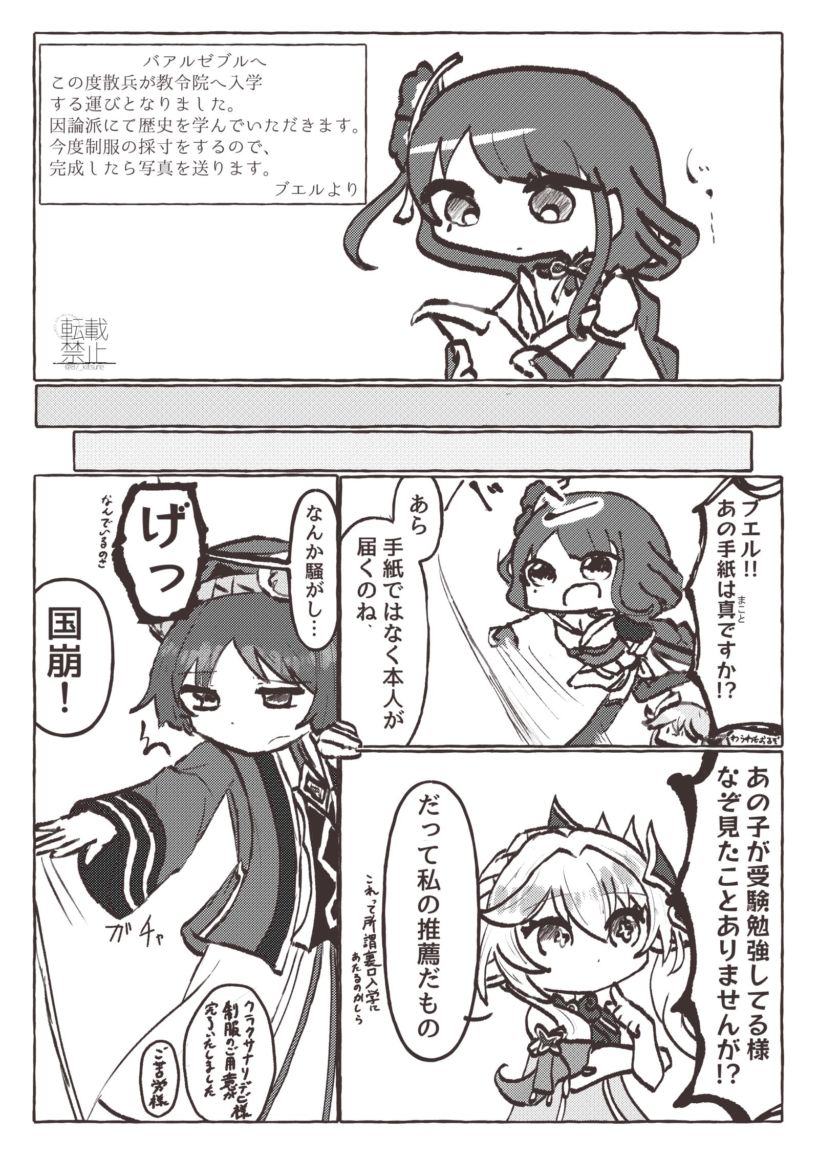 神様同士文通してほしい头像同人高清图