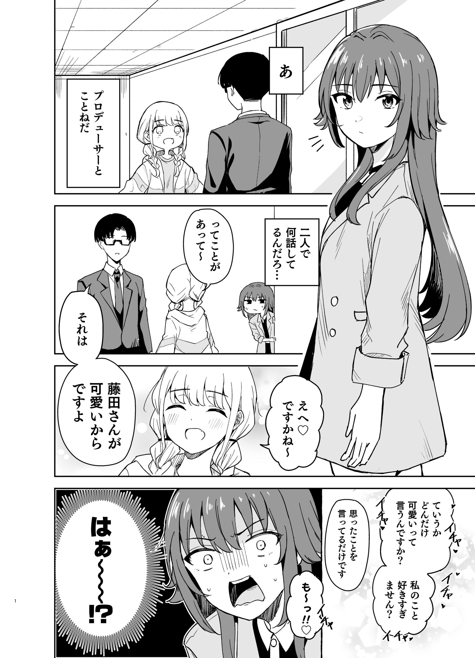 めんどくせぇ～女、月村手毬头像同人高清图