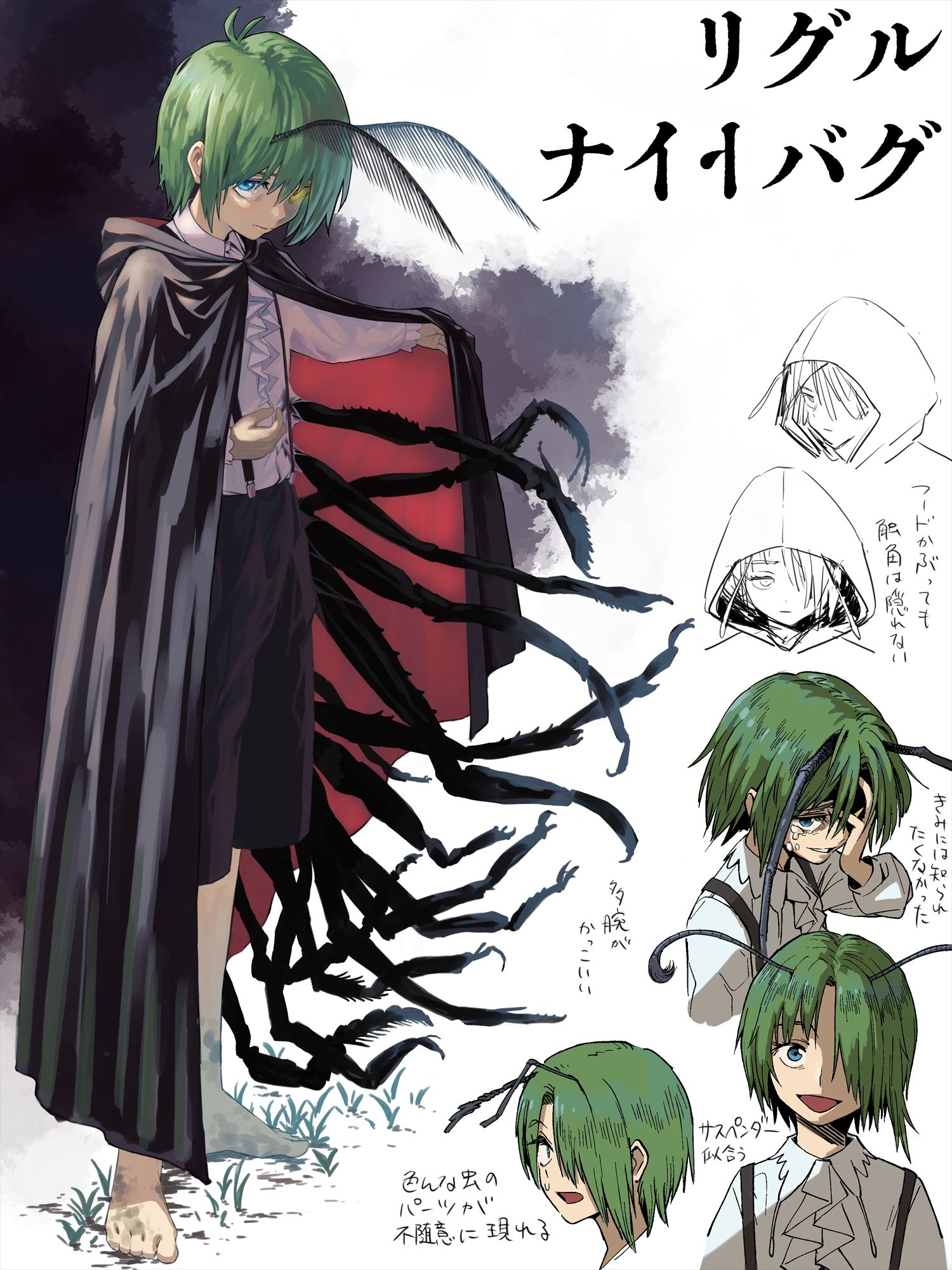 リグルのキャラデザ