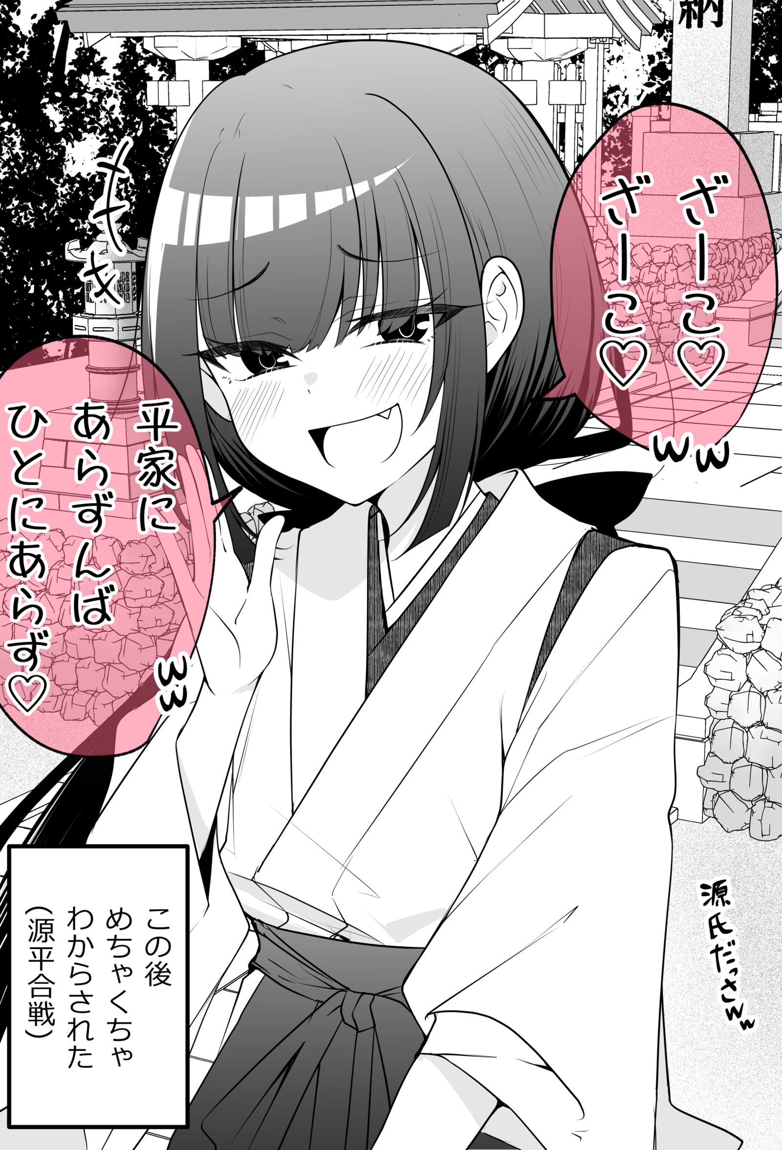 平家のメスガキ头像同人高清图