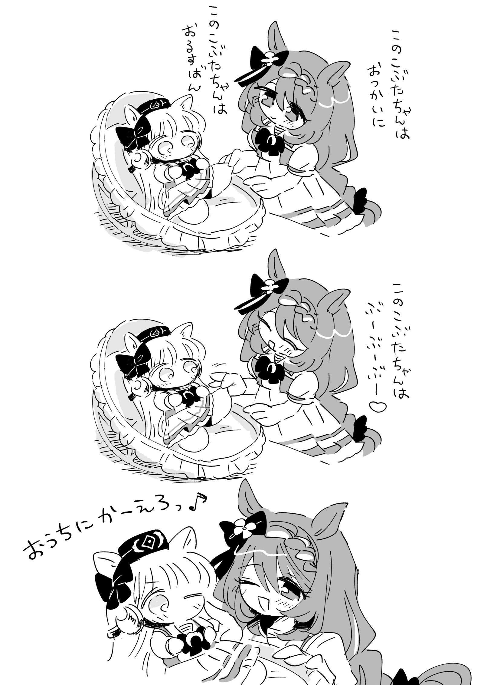 ひとくちすあま-马娘赛马娘黄金船