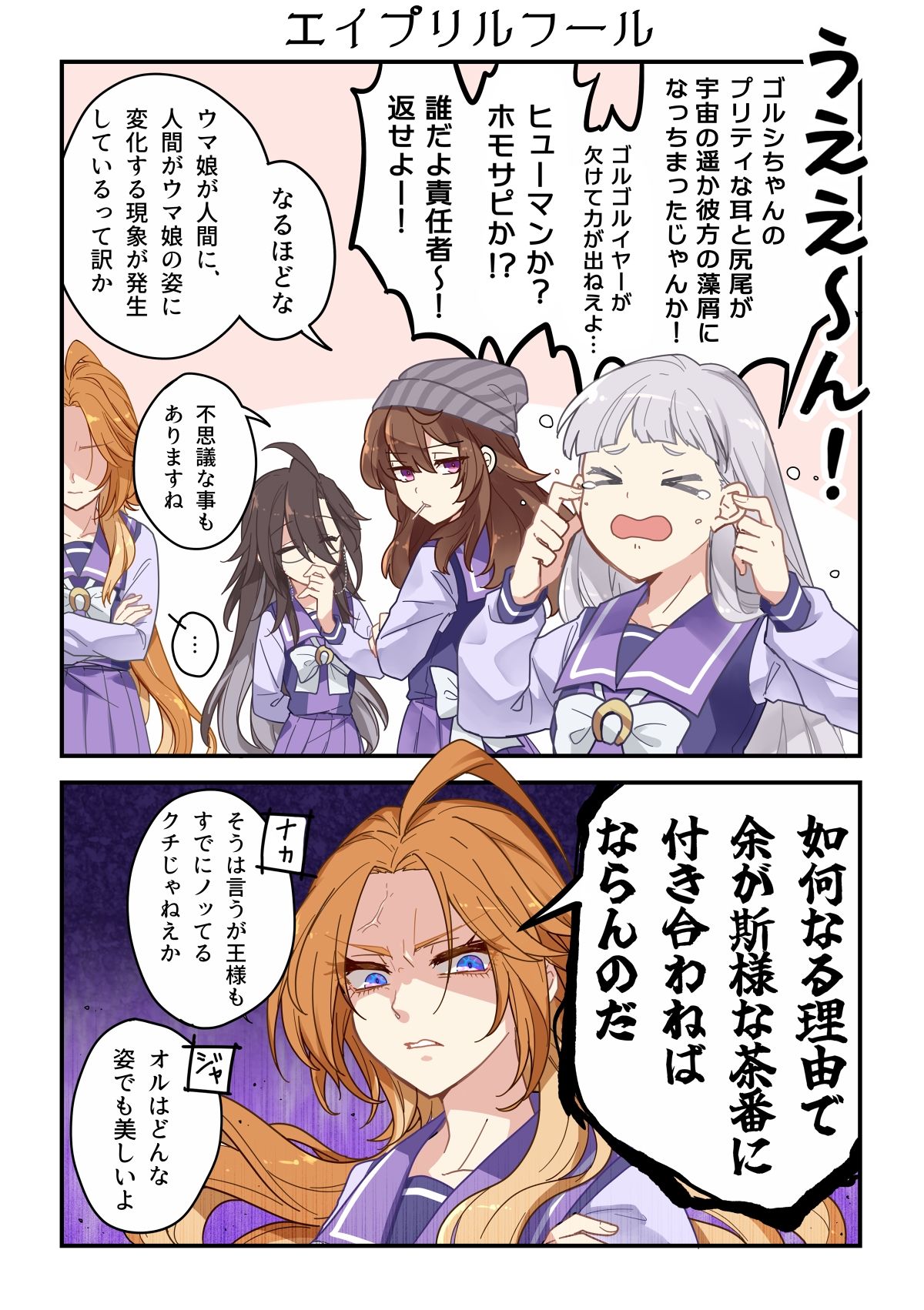 ジャニトレ♀⑪ほか