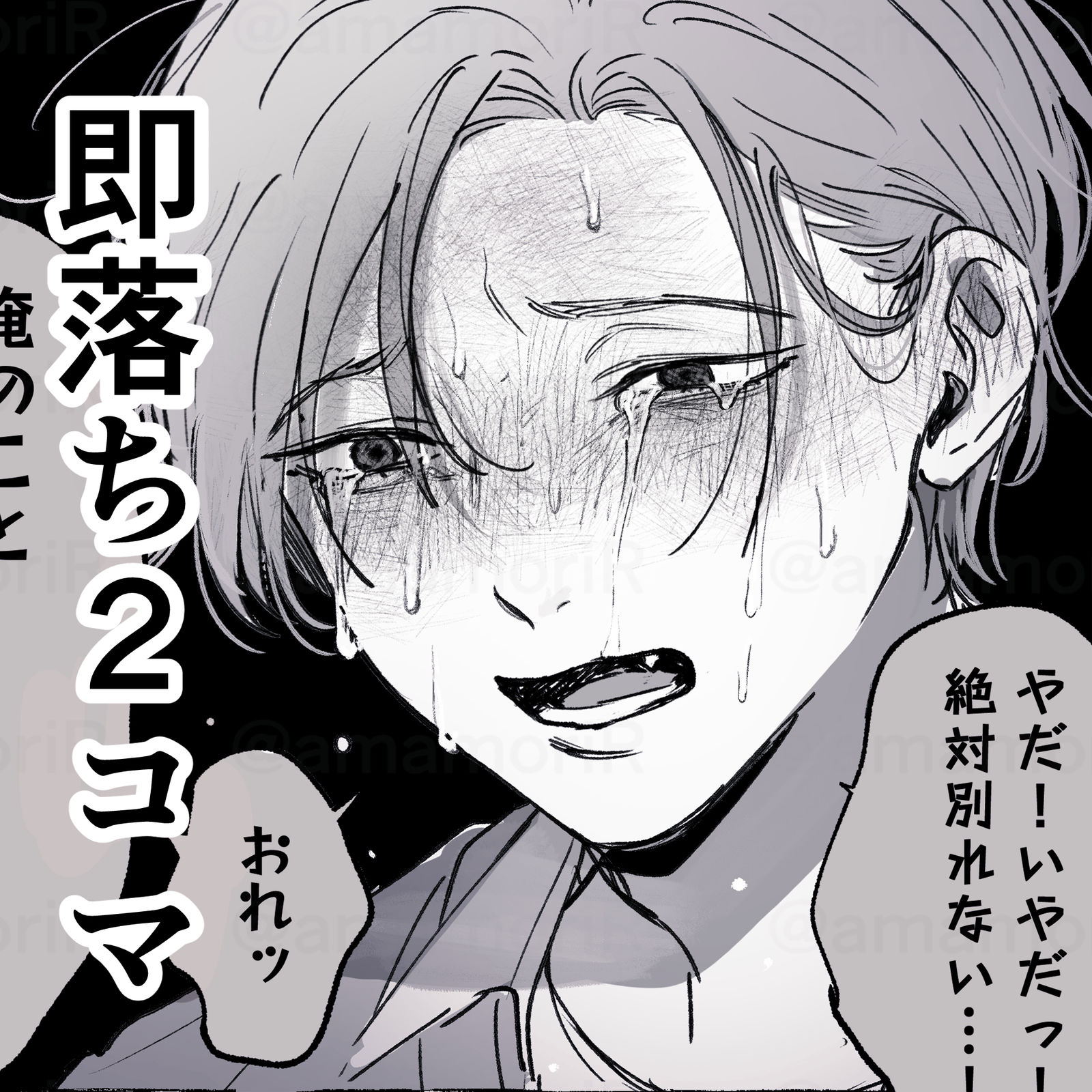自分がメンヘラになっちゃった受け