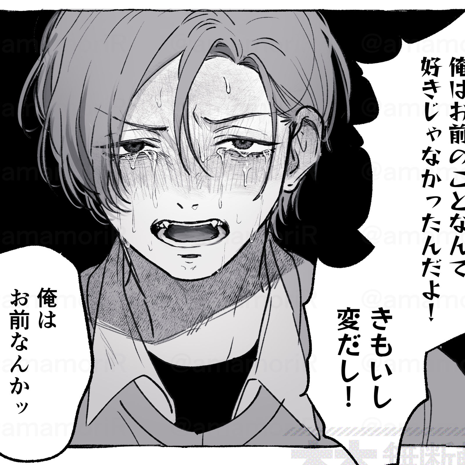 好きじゃなかったのに。　【創作BL】