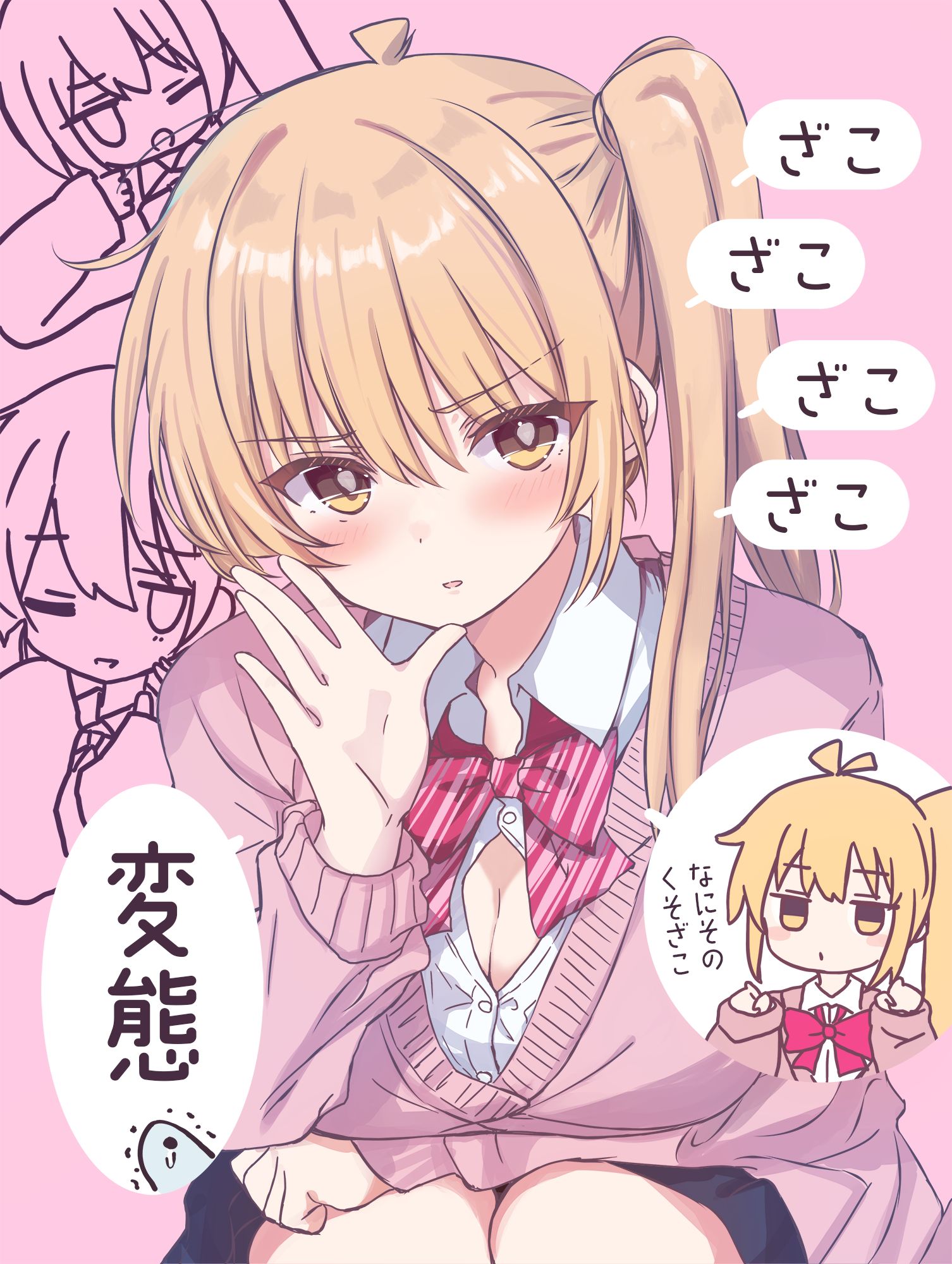 雑魚-雑魚亚北音留