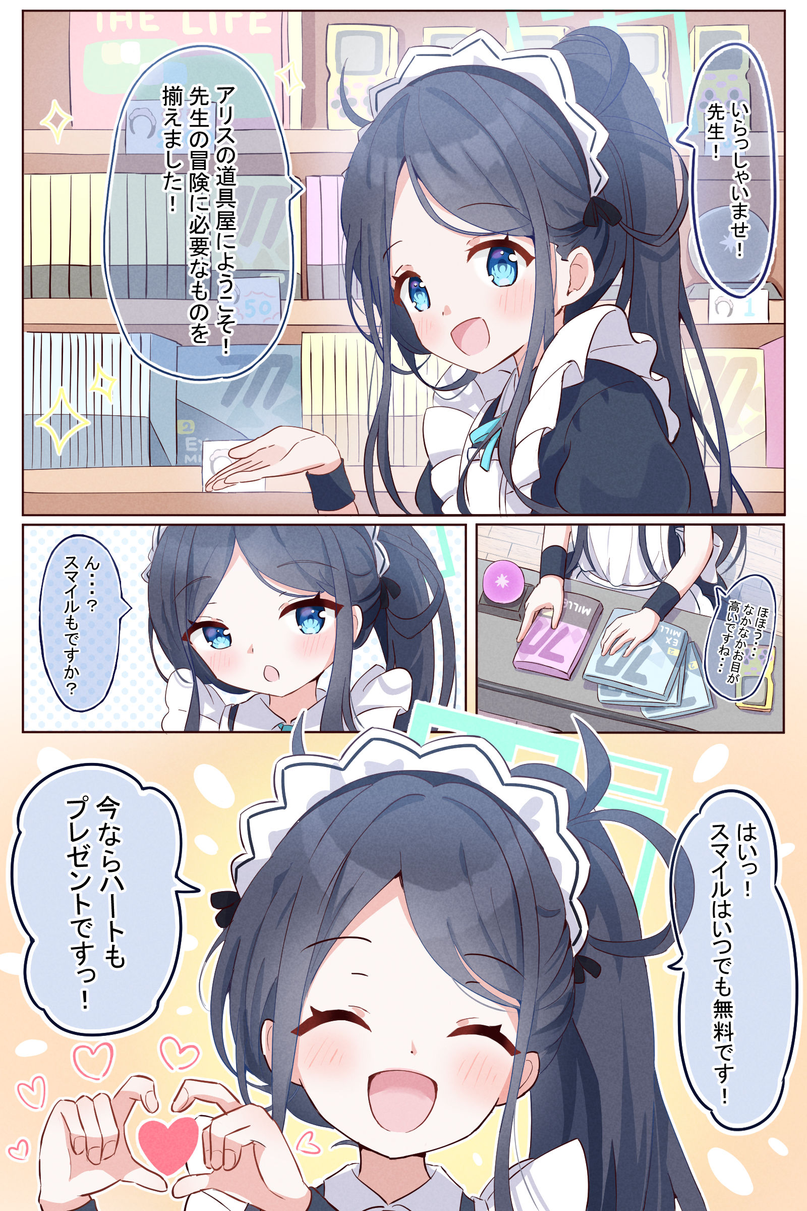 道具屋アリスちゃん头像同人高清图