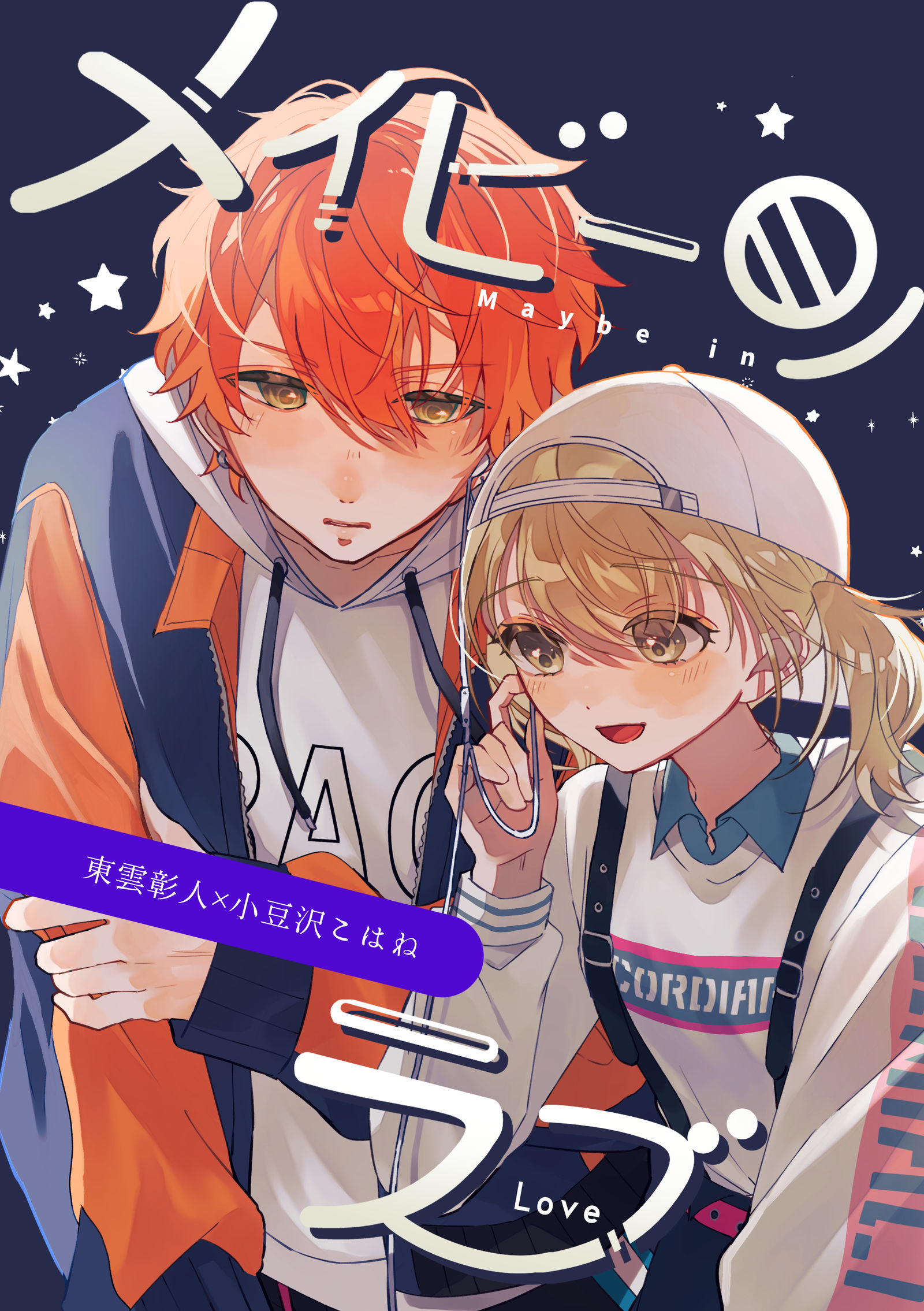 【彰こは新刊サンプル】メイビーンラブ头像同人高清图