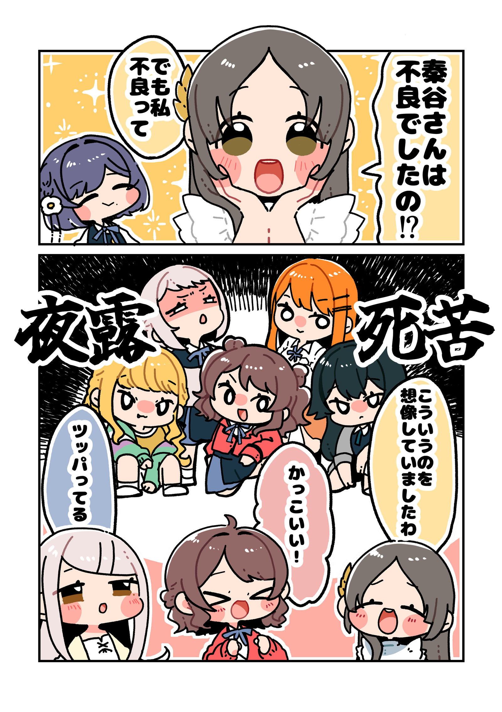 倉本さんは可愛いですわ12插画图片壁纸