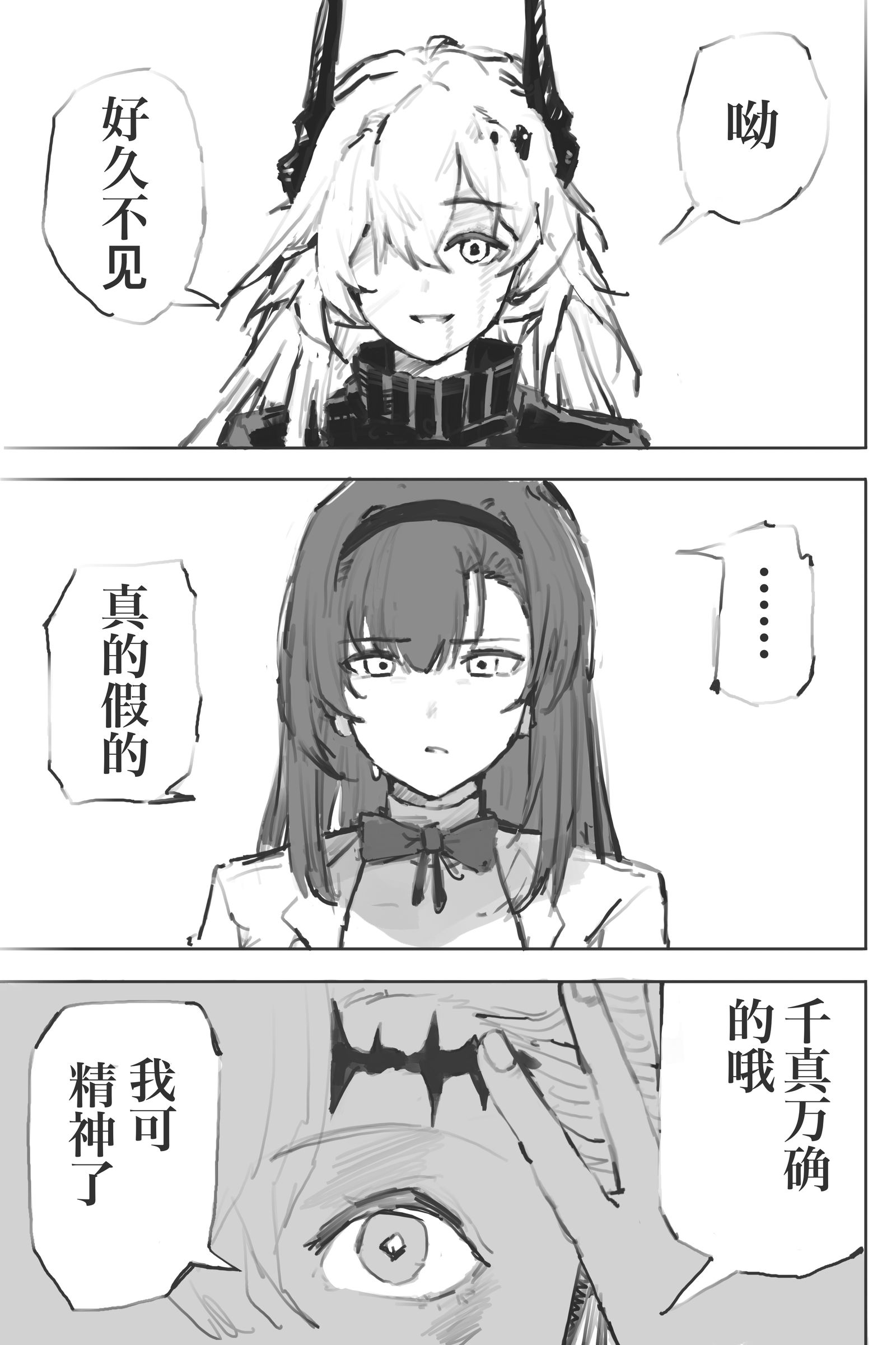 重女回战