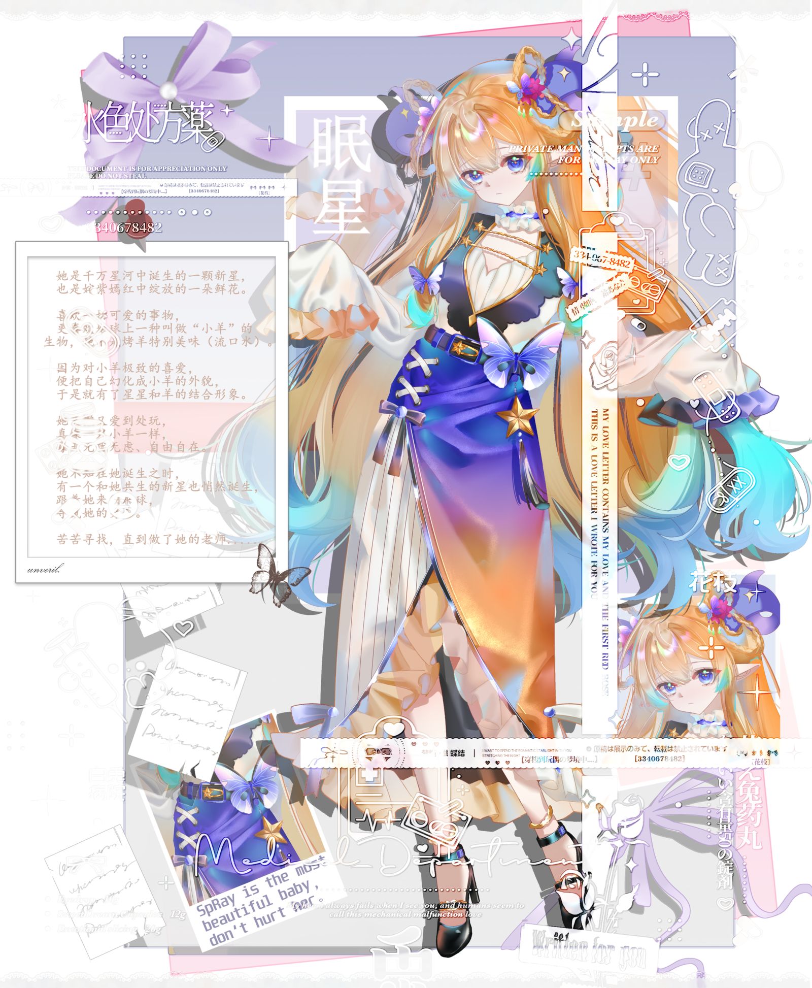 世上怎么会有如此萌物头像同人高清图