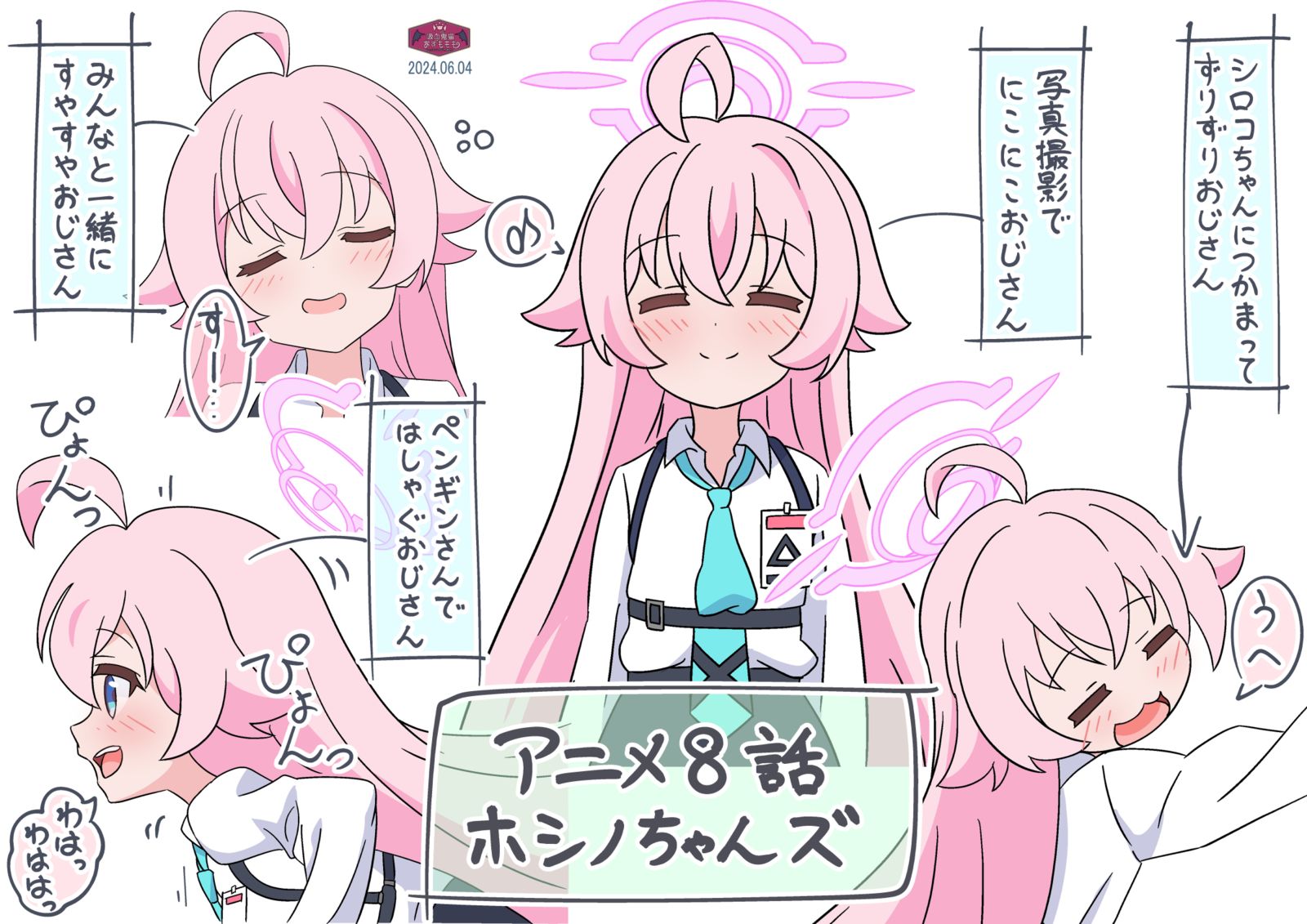 アニメ８話ホシノちゃんズp站-pixiv图片
