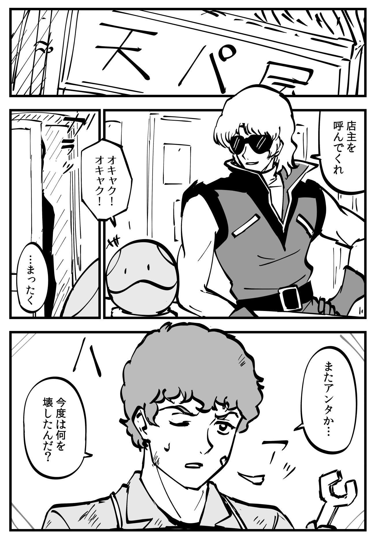 GQuuuuuuattroVageena插画图片壁纸
