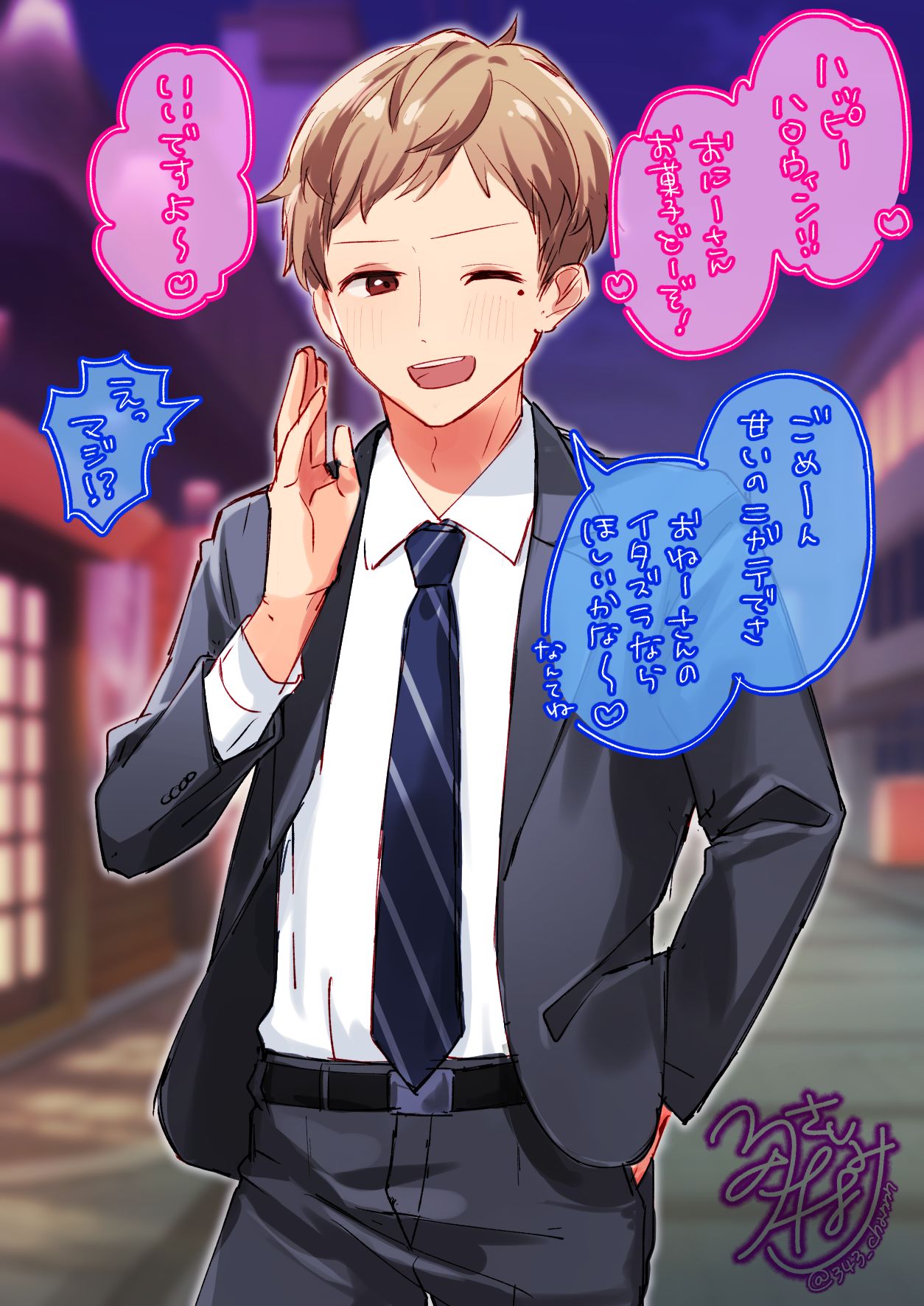 スーツのお兄さんにイタズラしちゃおう