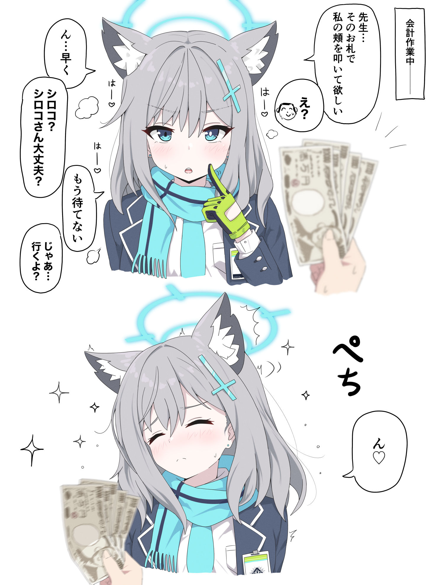 シロコとお札ビンタ插画图片壁纸