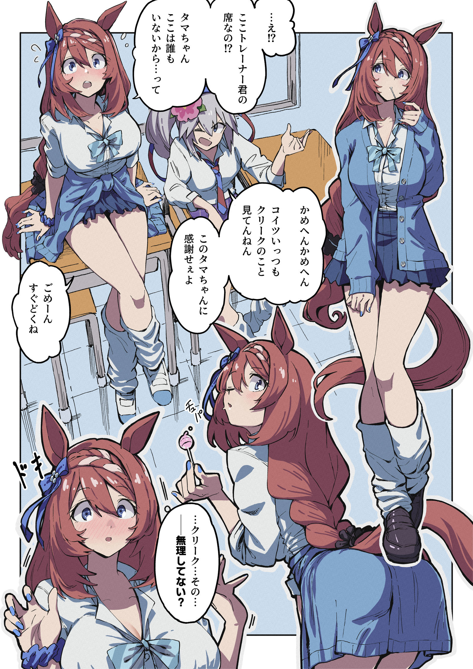 ギャルクリーク-马娘赛马娘超级小海湾