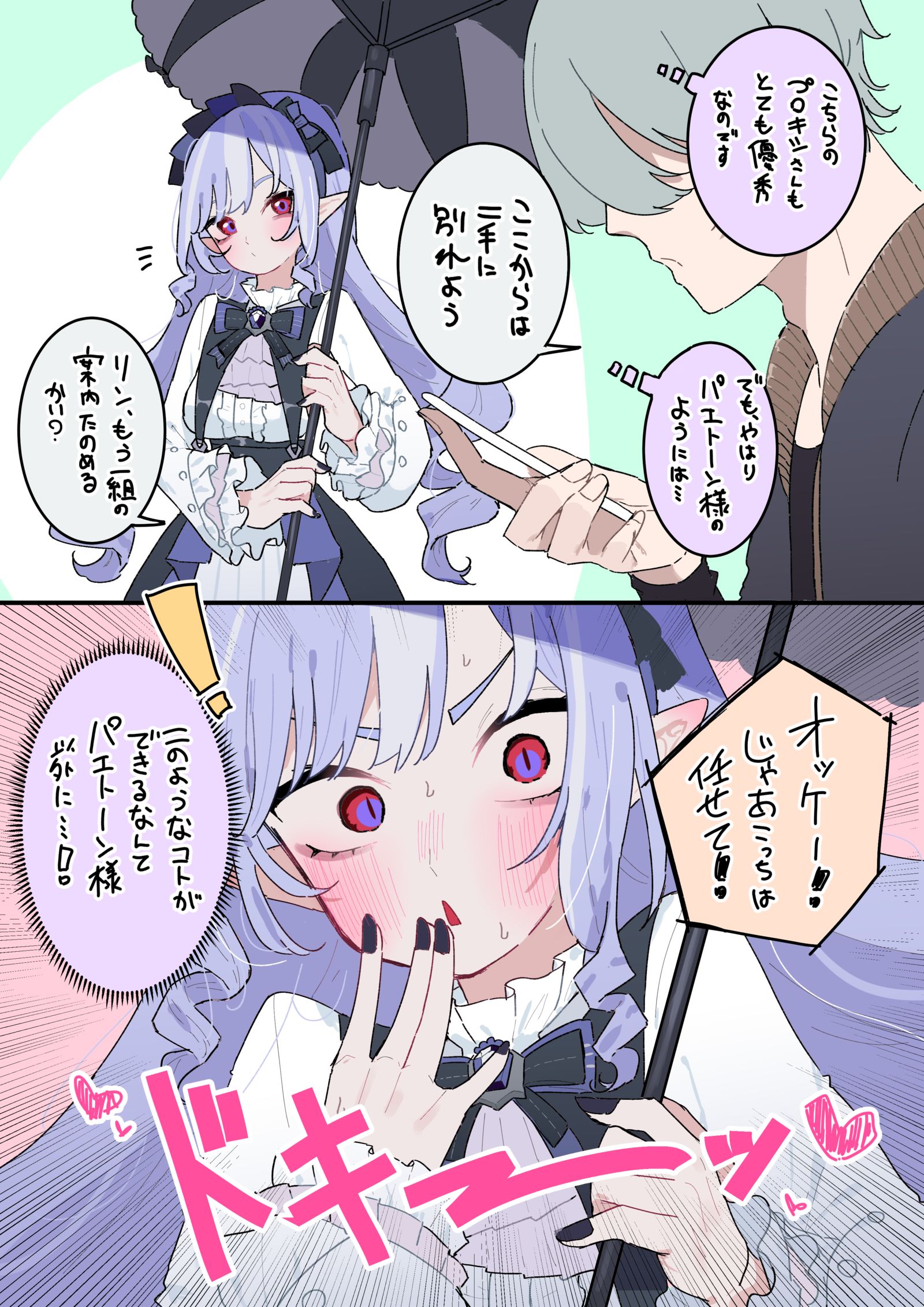 運命の出会いビビアン插画图片壁纸