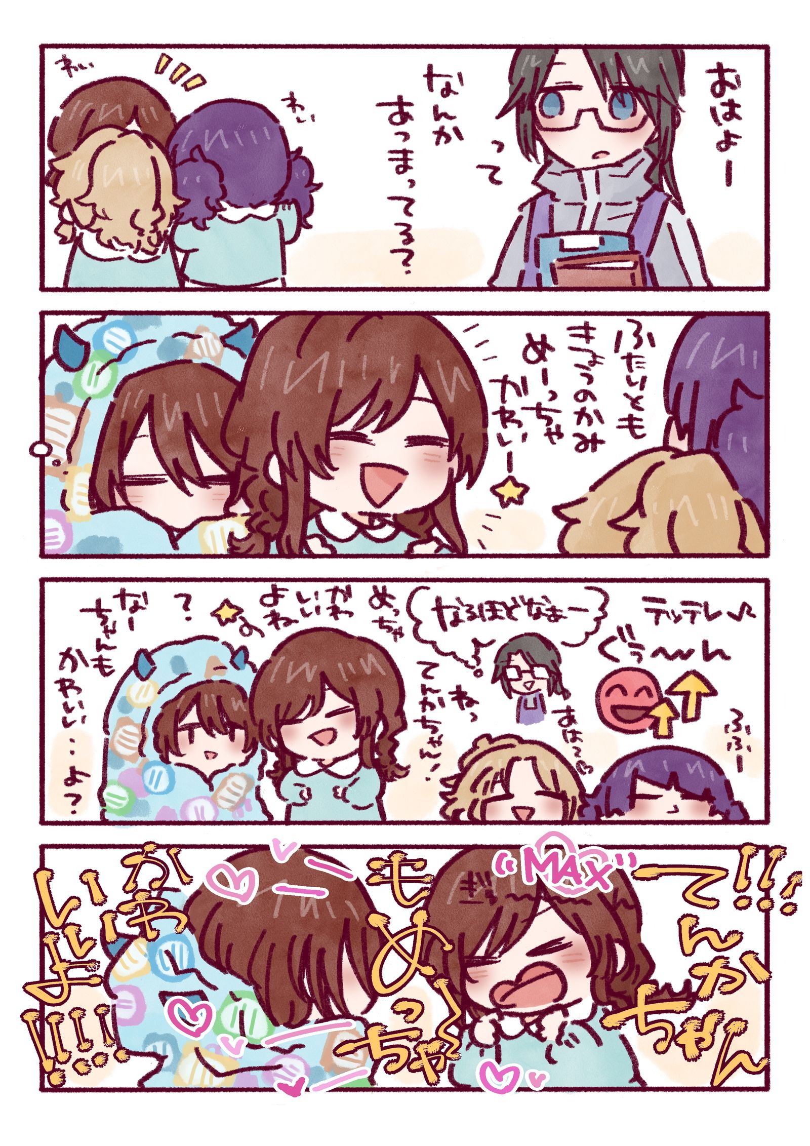 うれしい-偶像大师闪耀色彩ShinyMas