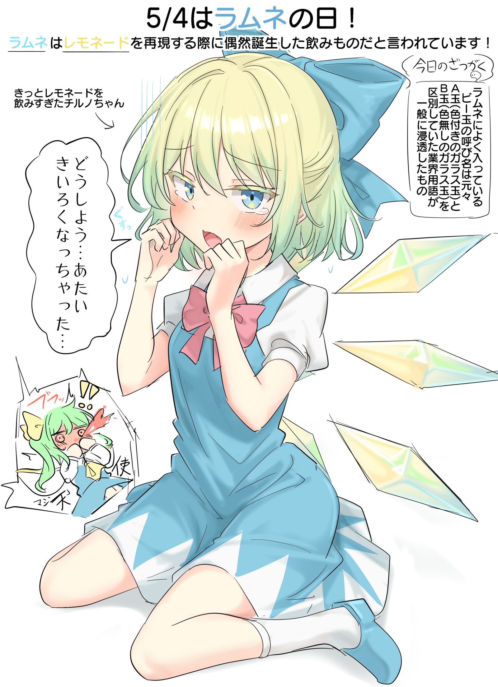 5/4はラムネの日！插画图片壁纸