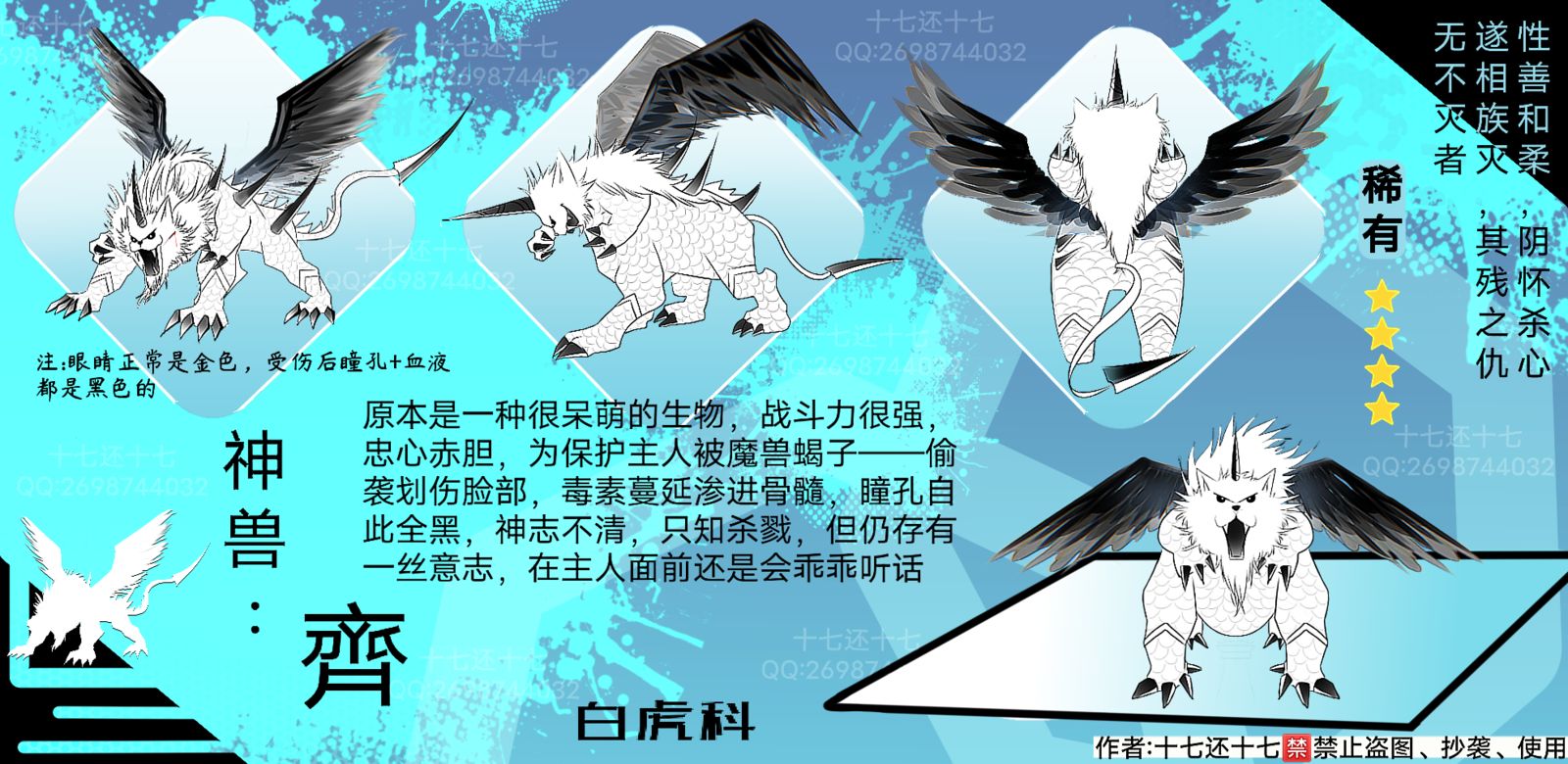 兽设头像同人高清图