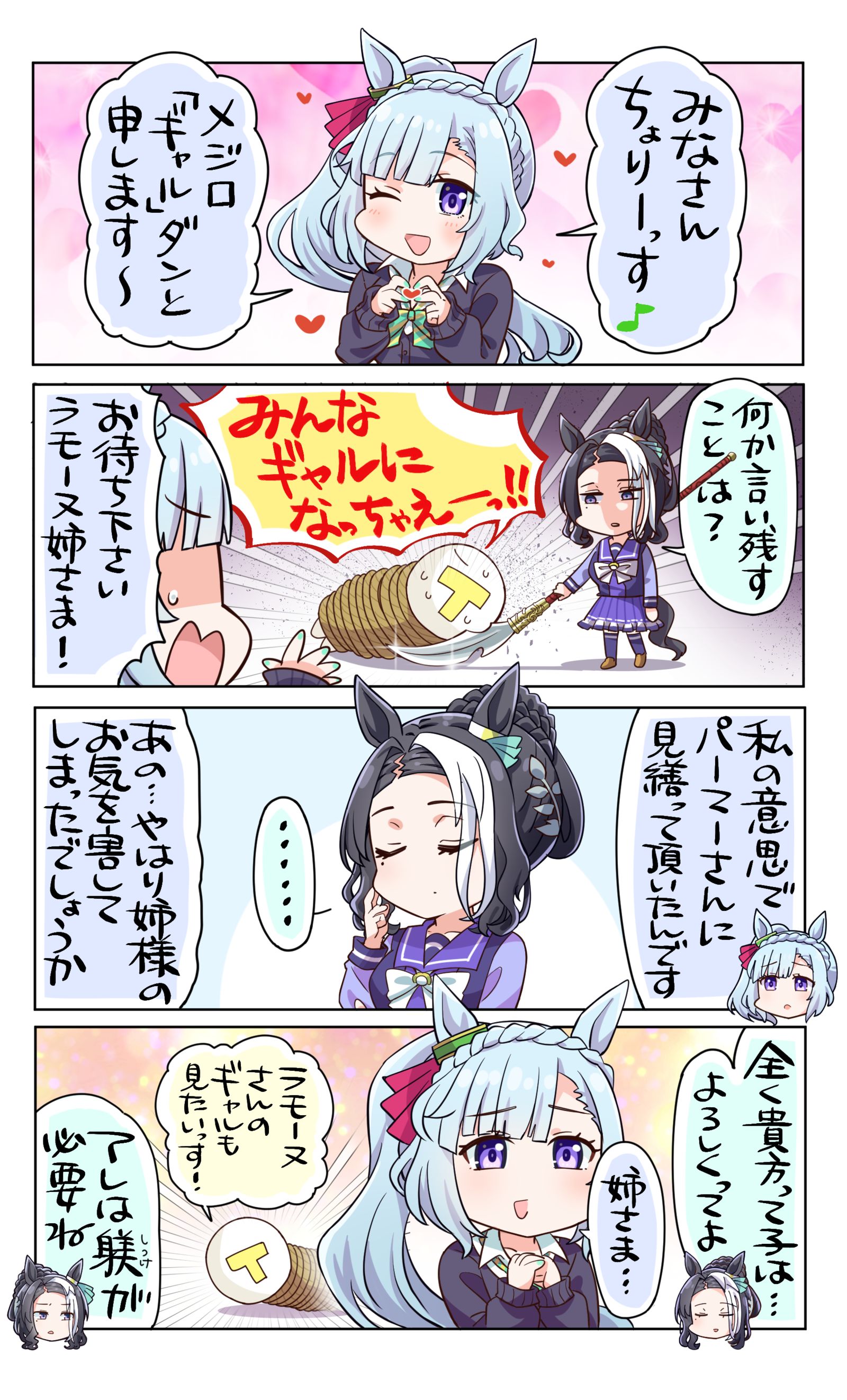 リメンバーギャルウィーク插画图片壁纸