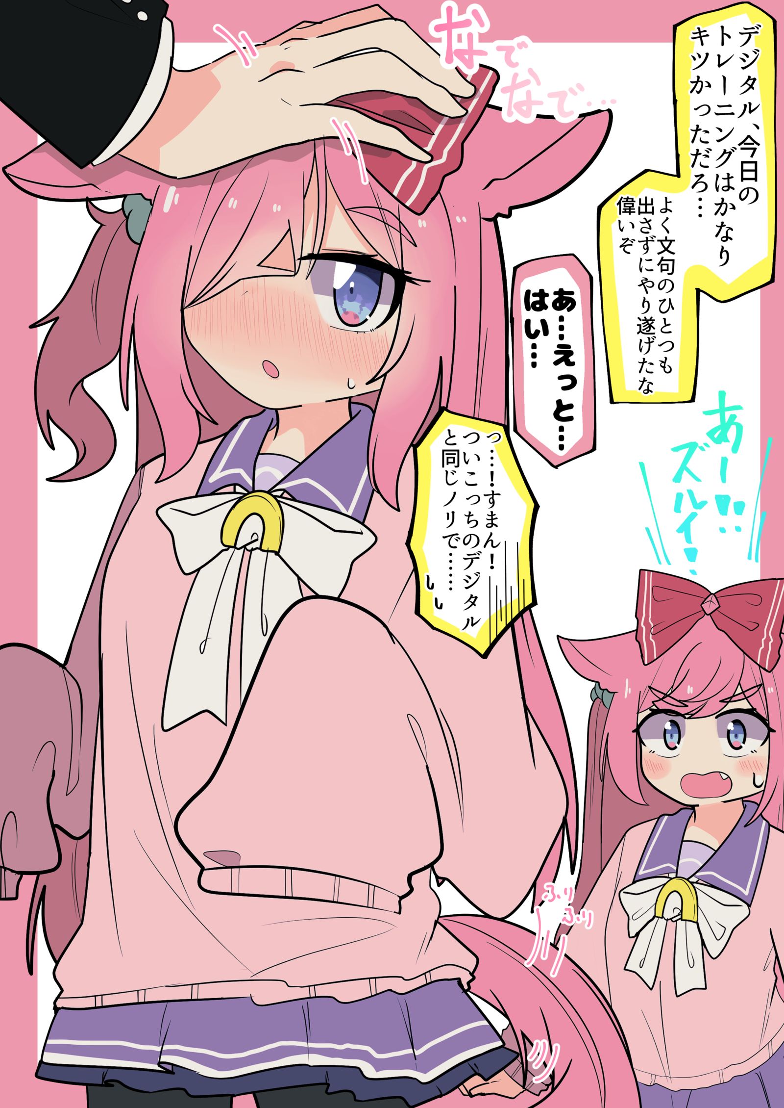 これはなんか増えてる史実性格のおデジとトレーナーさん插画图片壁纸