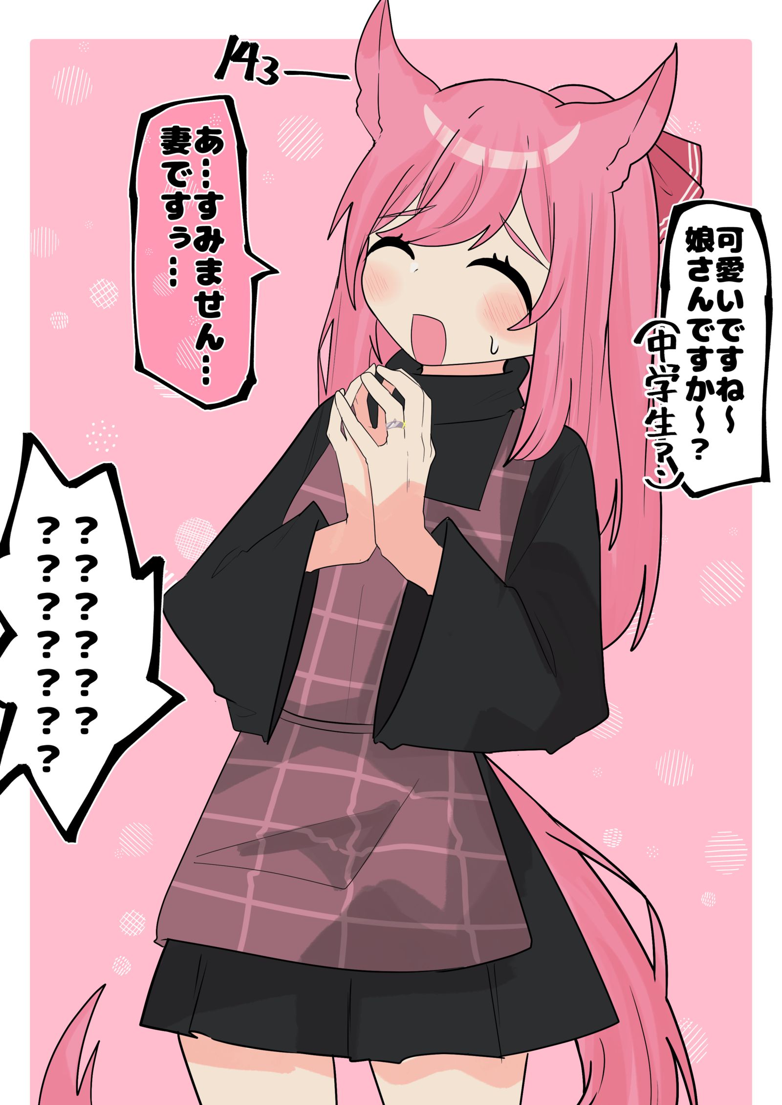 これは卒業後も身長が変わらなかった嫁デジまとめ